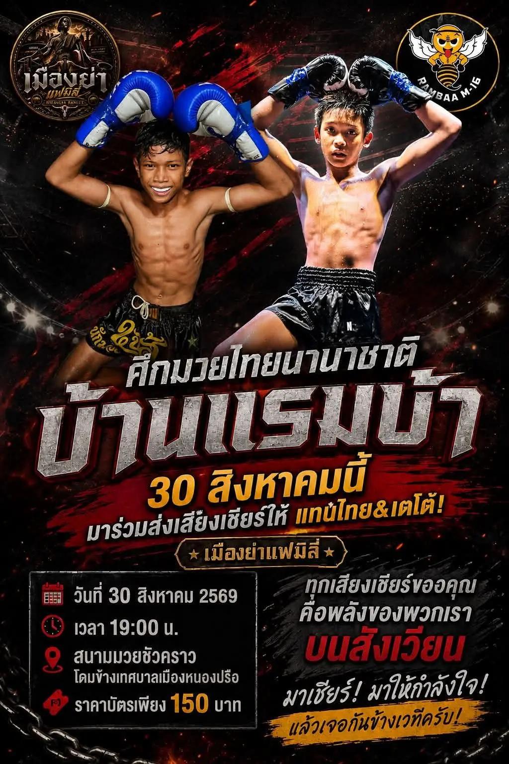 @BanRambaaFanClub