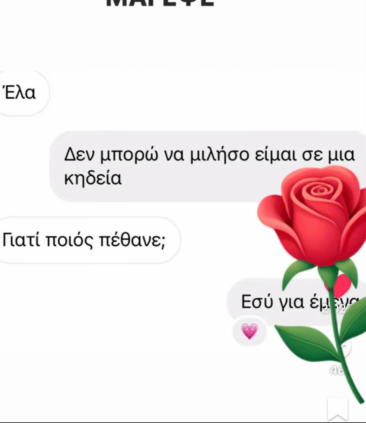 @marina vraxasotaki