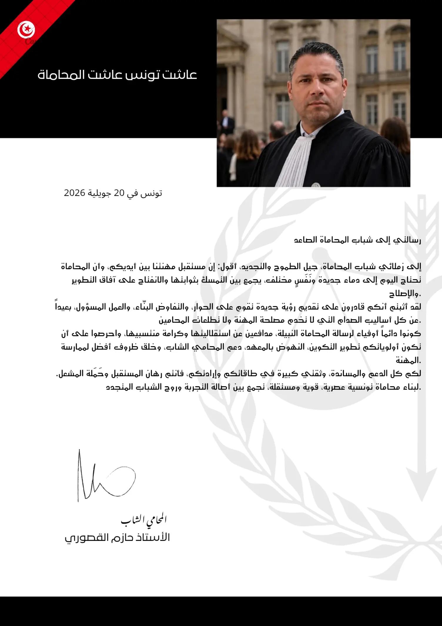 @Hazem Ksouri