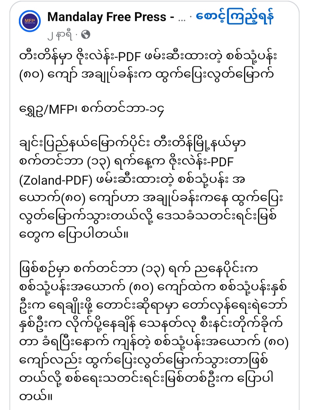 @မရှိခဏ