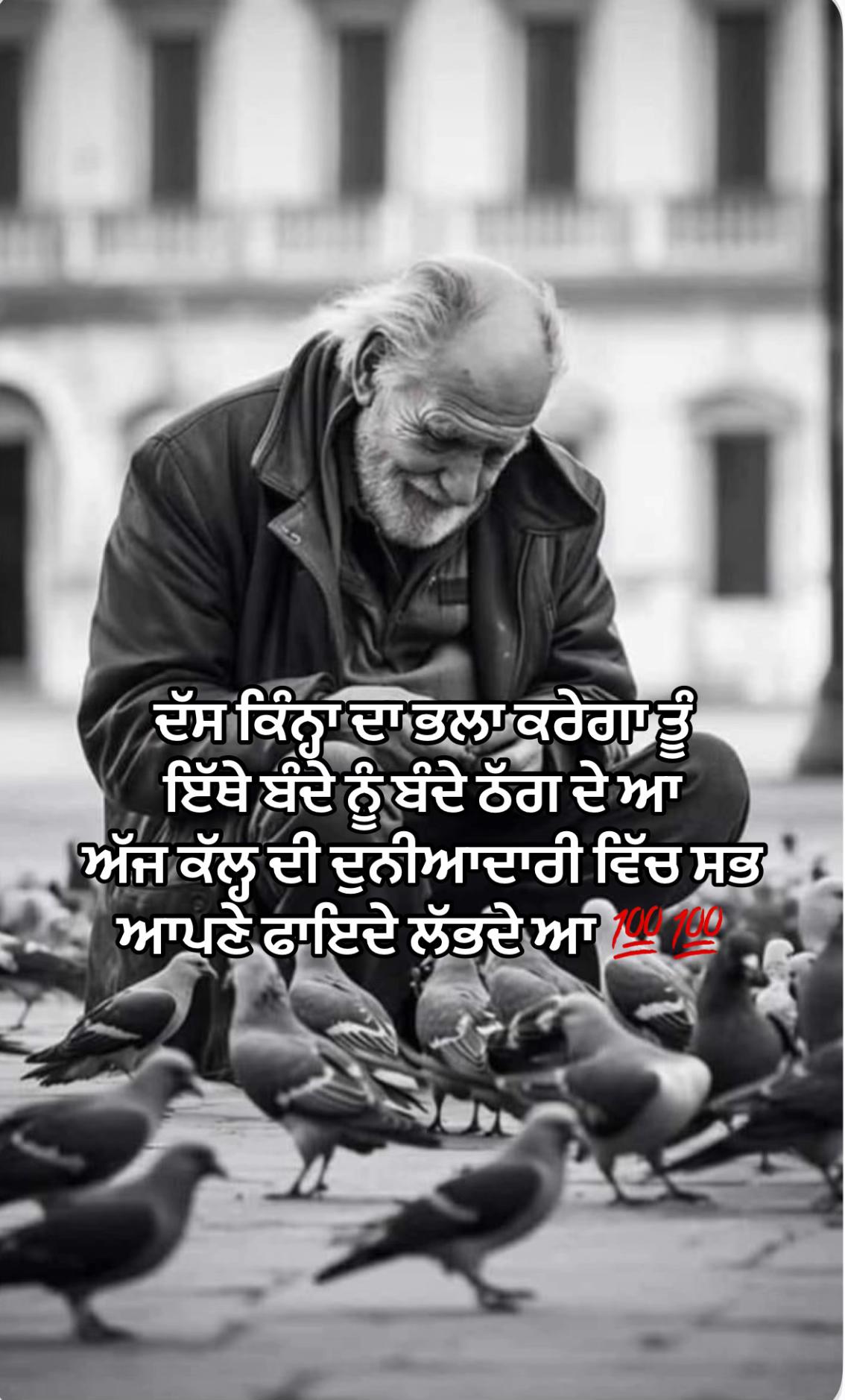 @ਗੁੰਮਨਾਮ ✍️