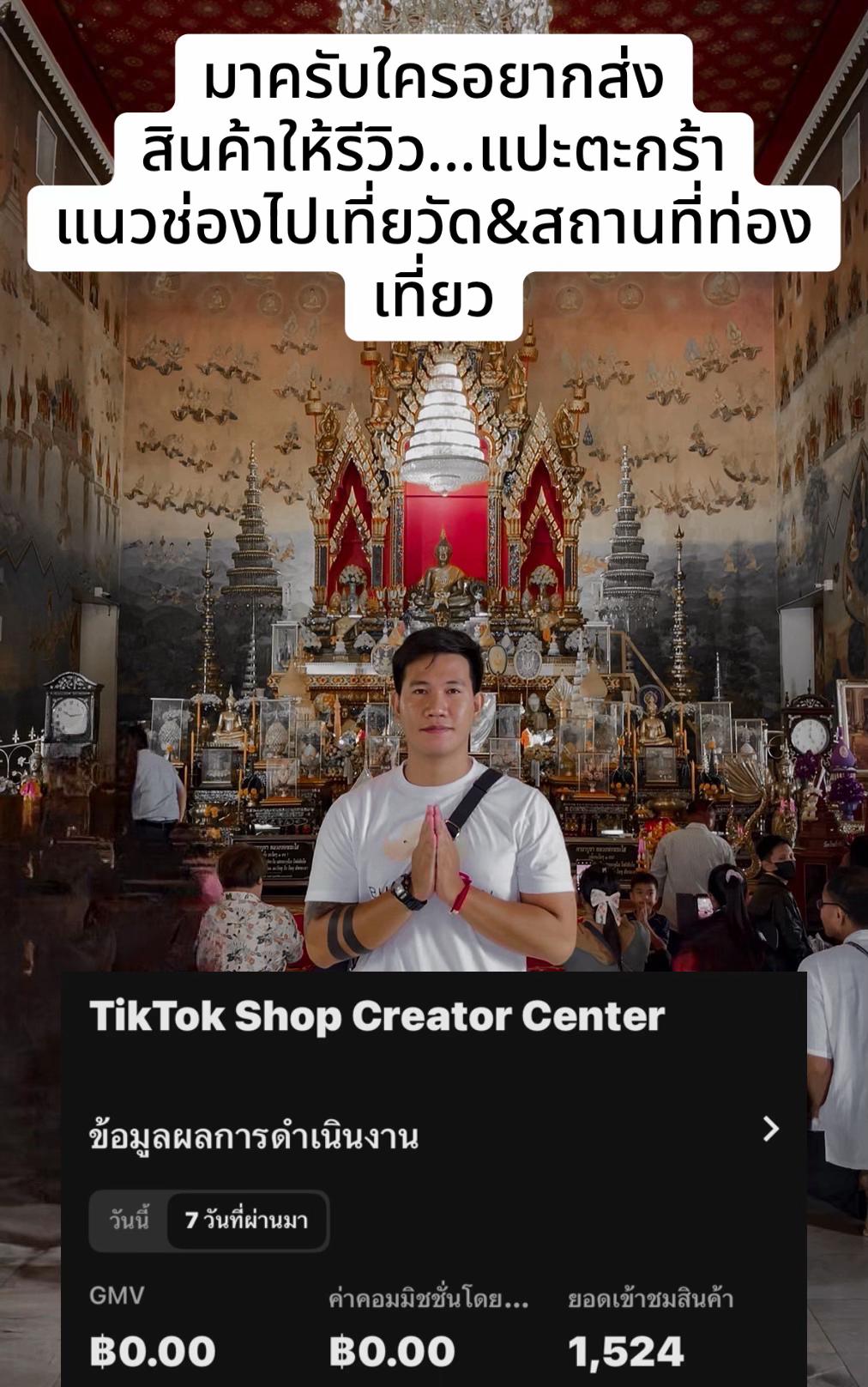 @ไปเที่ยววัด