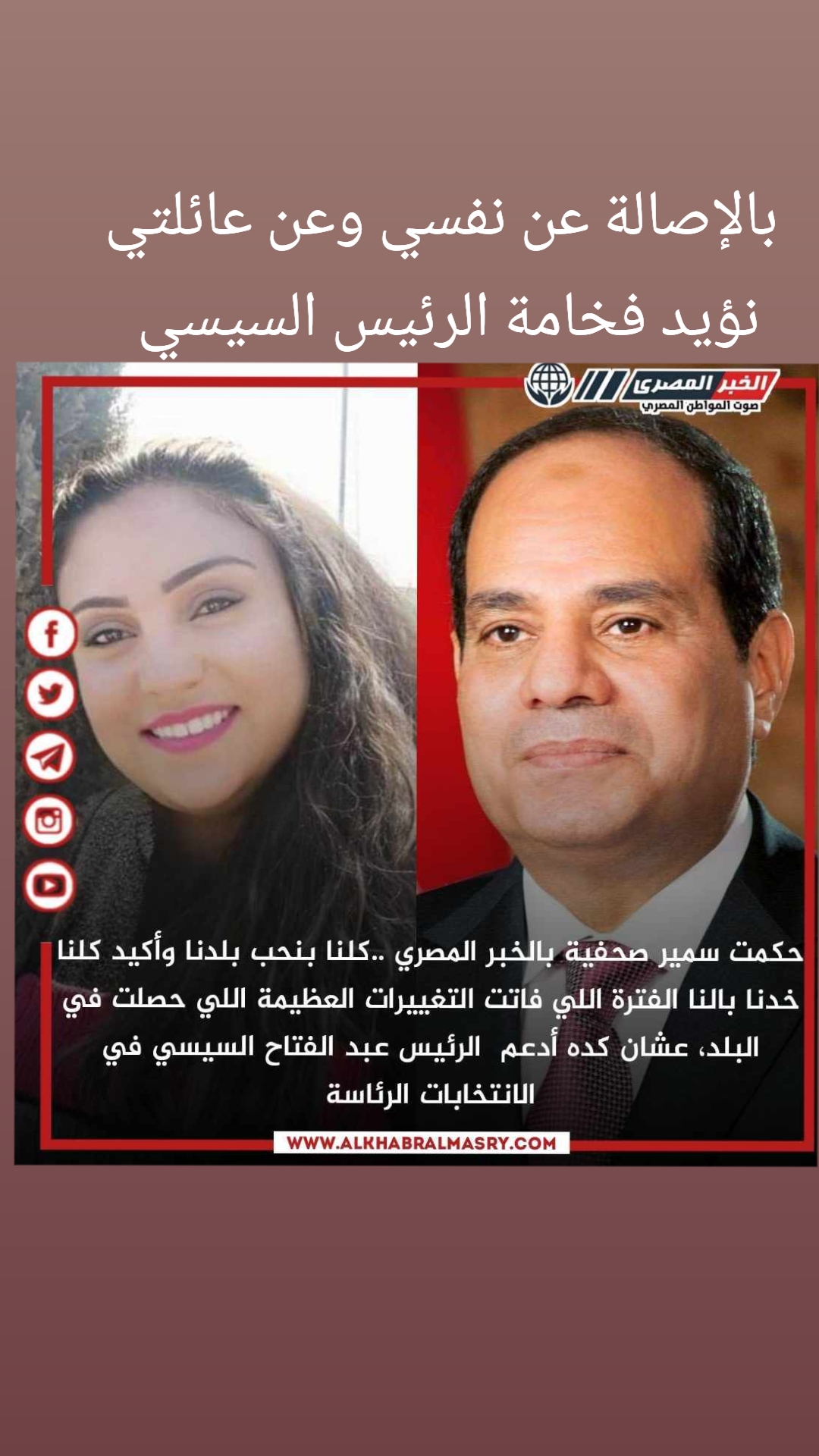 @Koky Samir بنت سوهاج