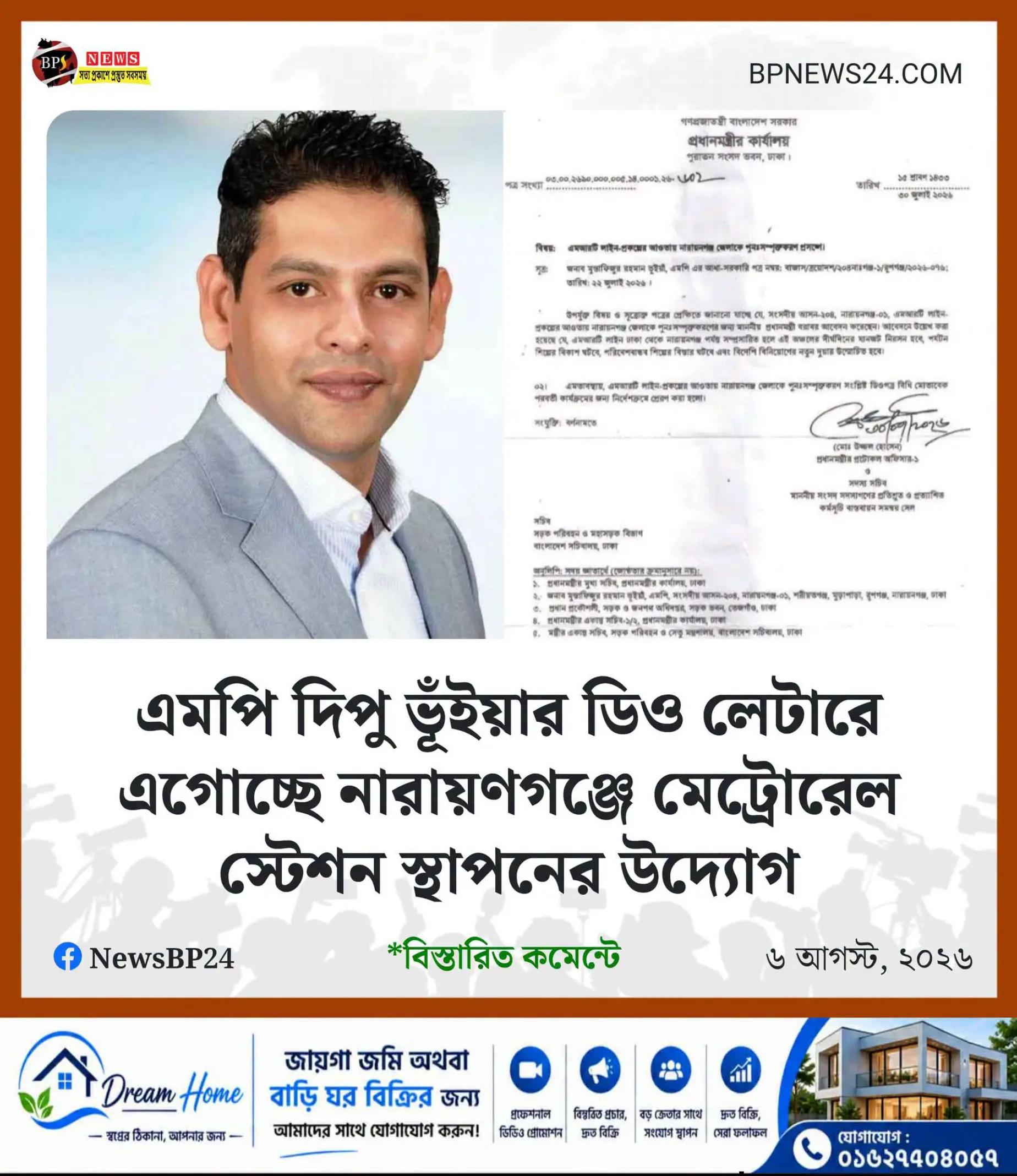 @Mustafizur Rahman Bhuiyan Dipu