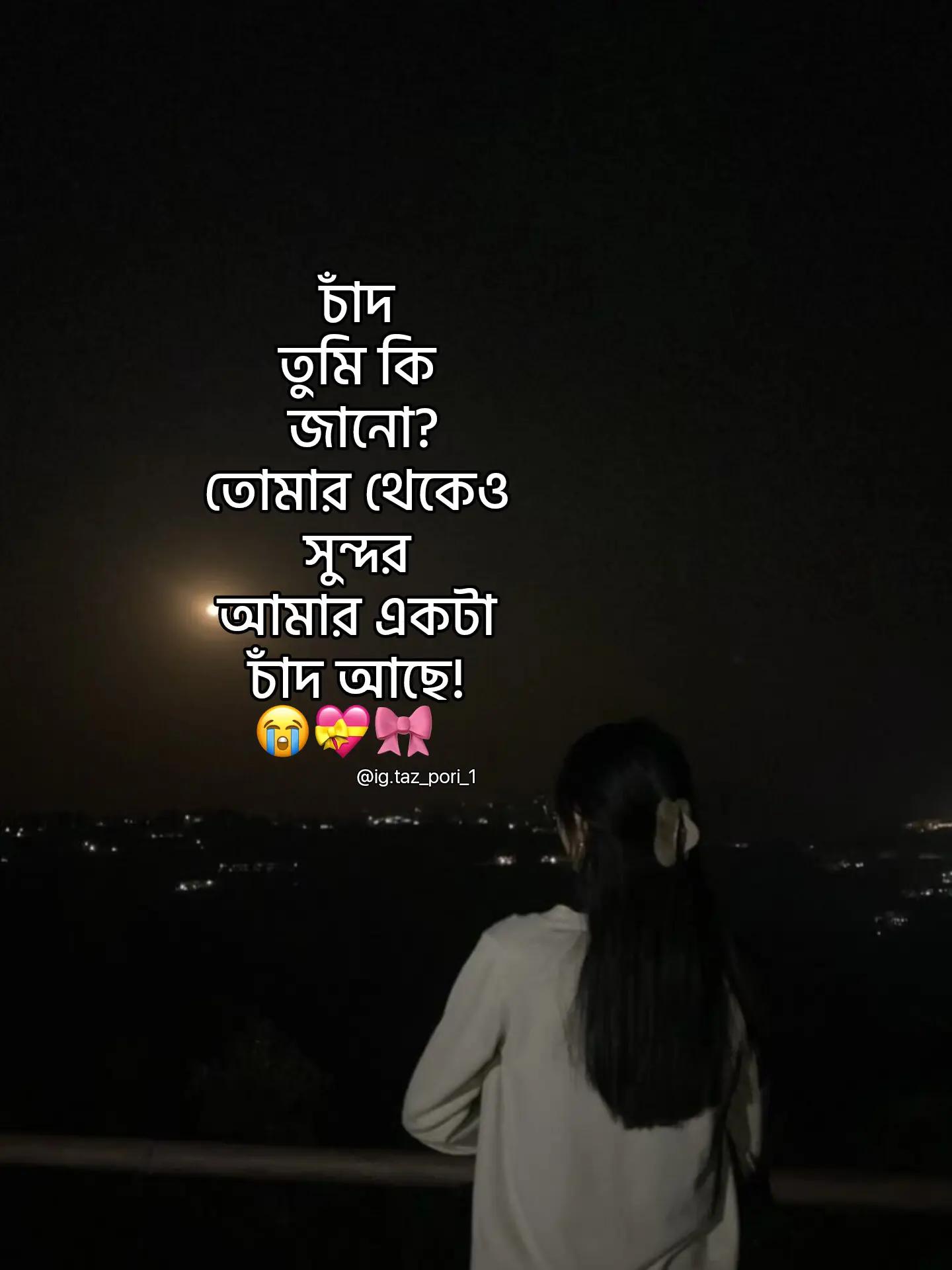@—𐙚রুহি/تانيشة!!🌙🦢