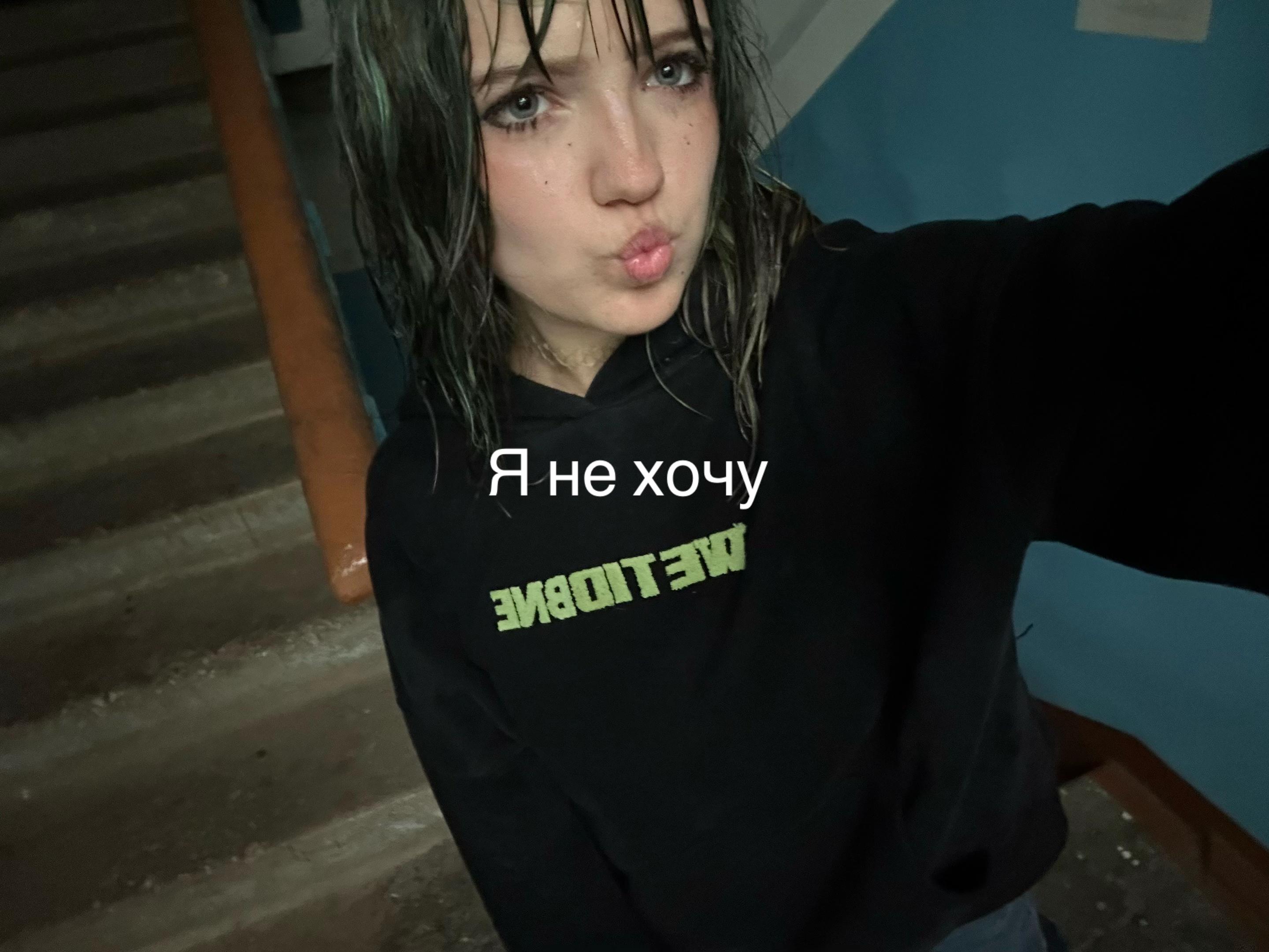 @Кикимора