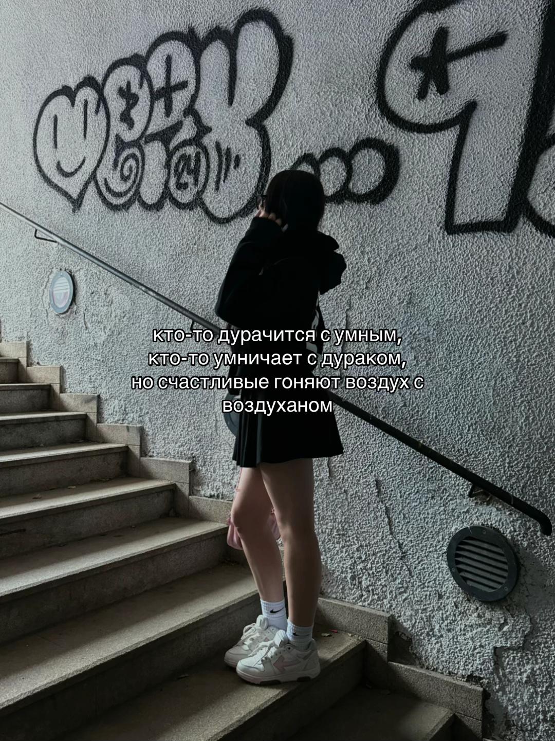 @нюта
