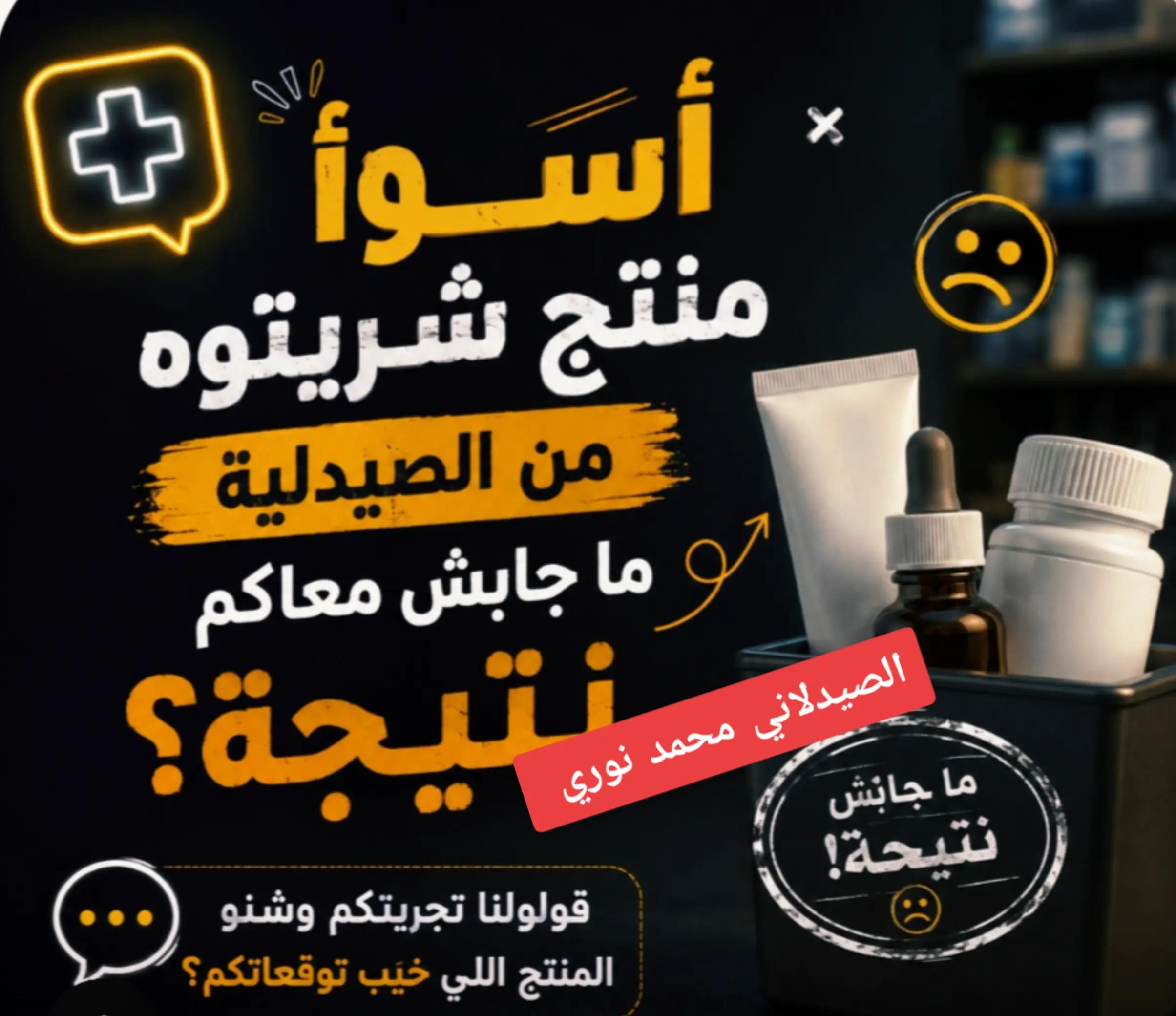 @محمد نوري