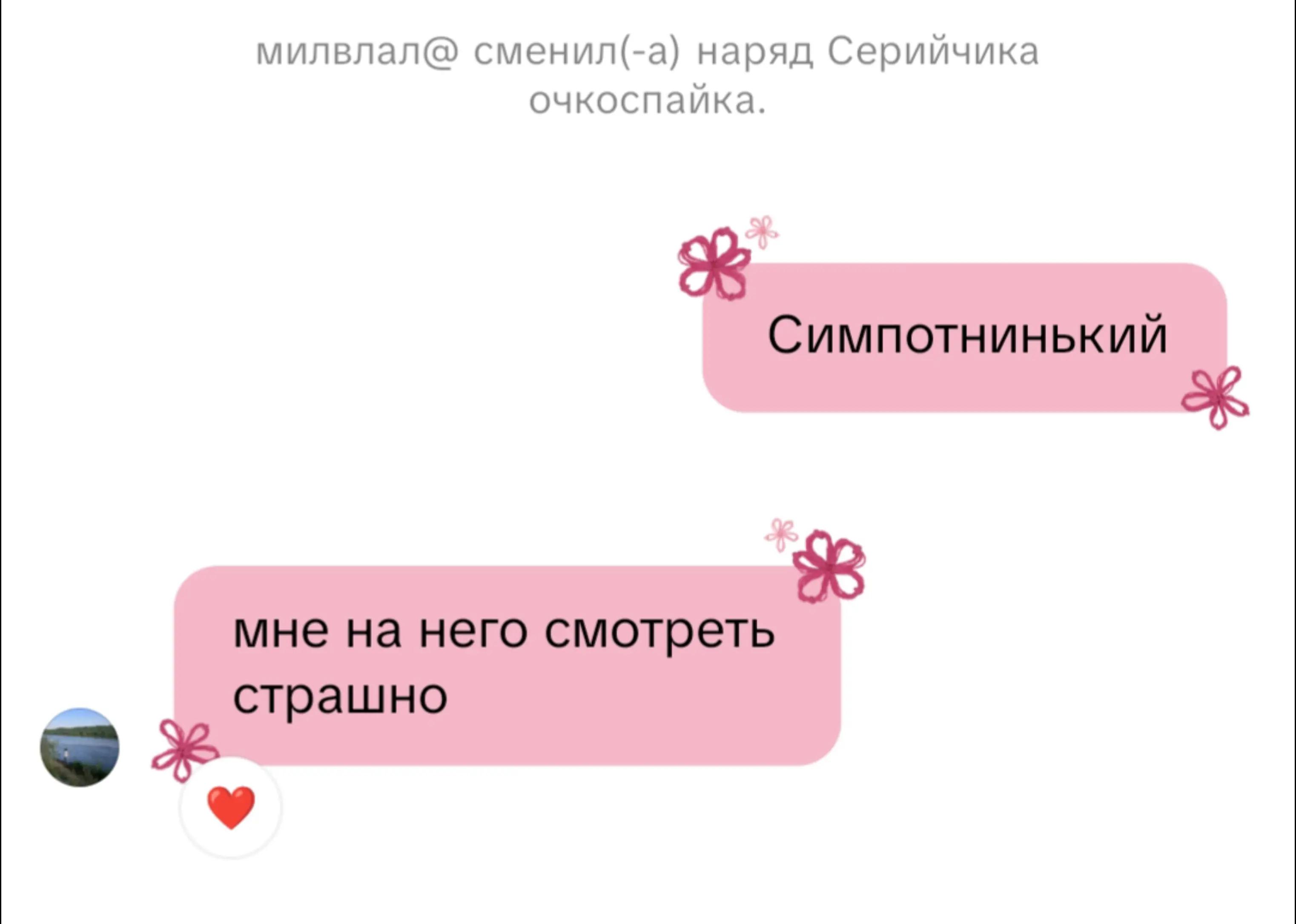 @милвлал@