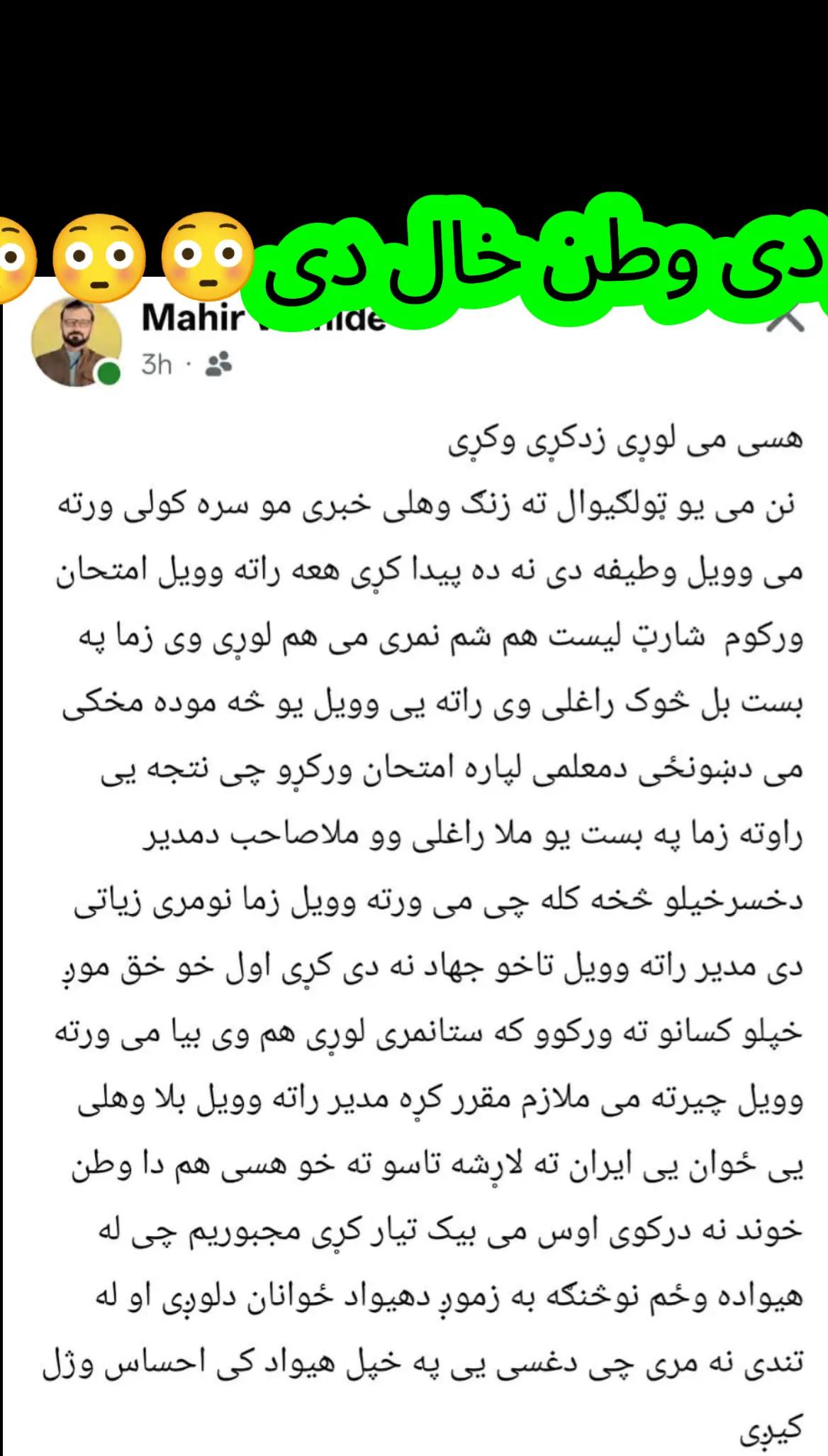 @ayaz🇦🇫Nangarhari