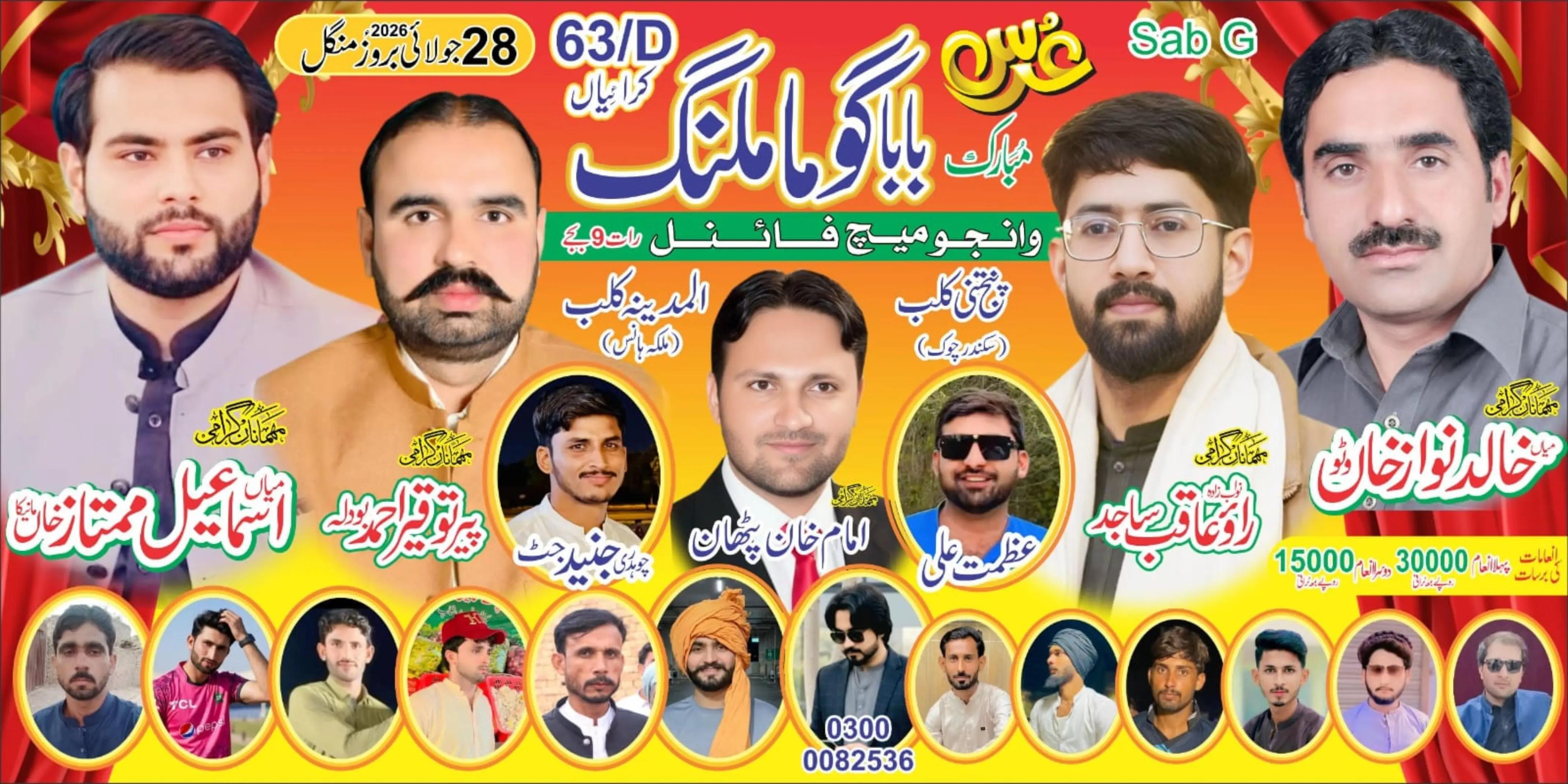 @میاں عرفان طفیل بھٹی