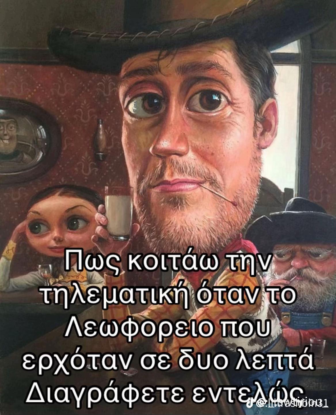 @&Omicron;&Alpha;&Sigma;&Alpha; 🚍
