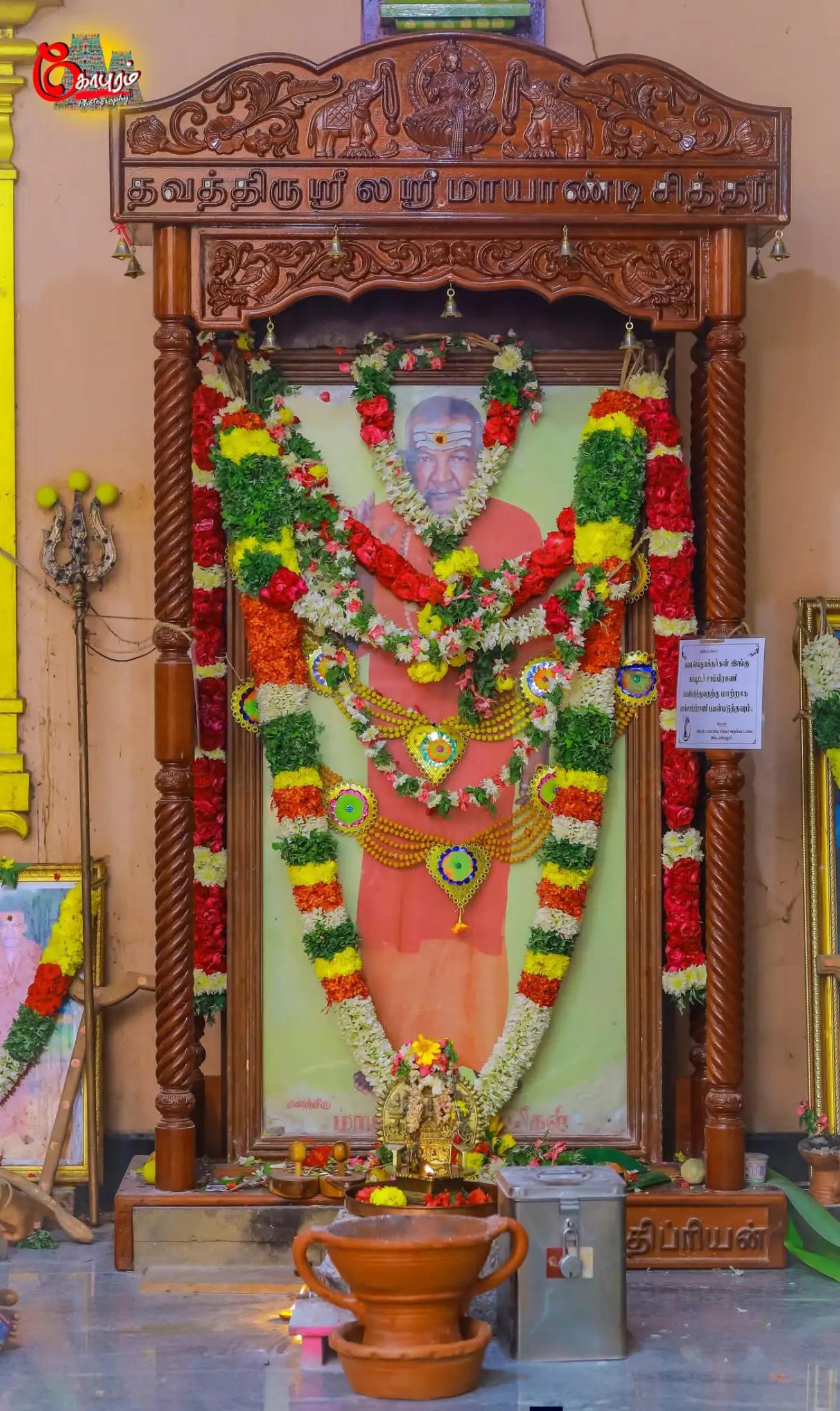 @ஓம் சற்குருவே சரணம்
