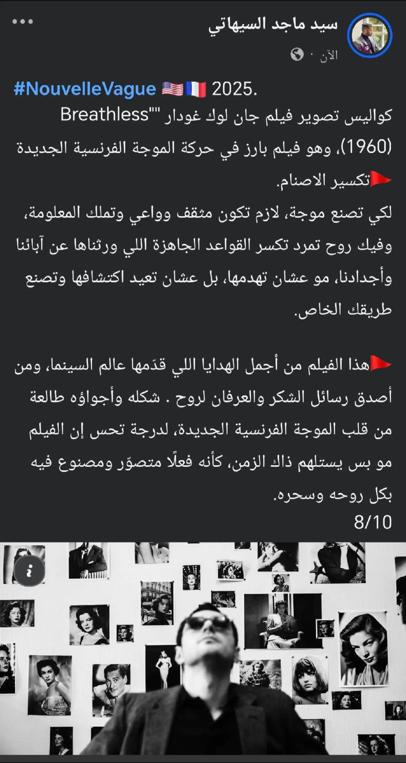 @سيد ماجد السيهاتي