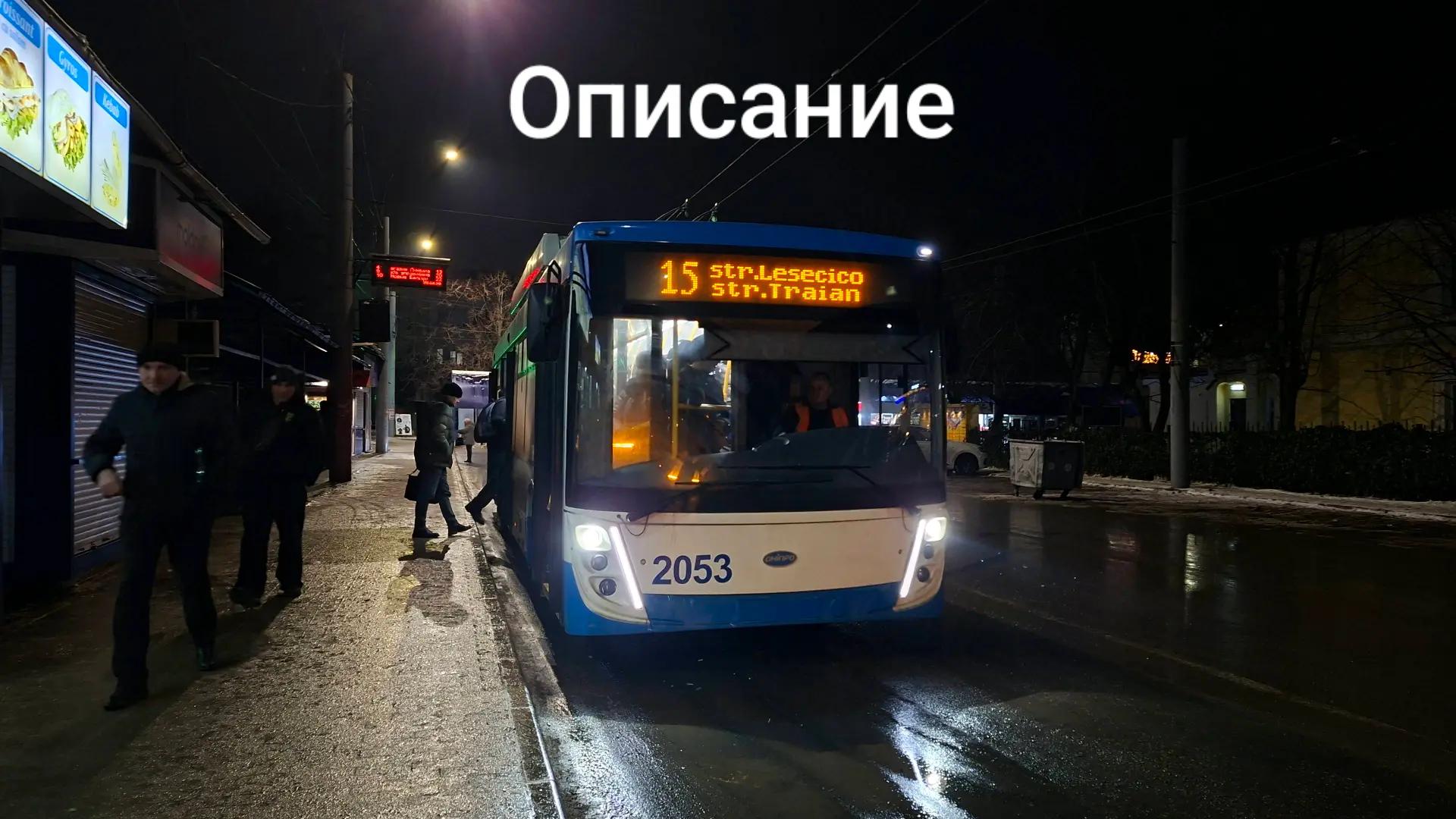 @Тролейбусник
