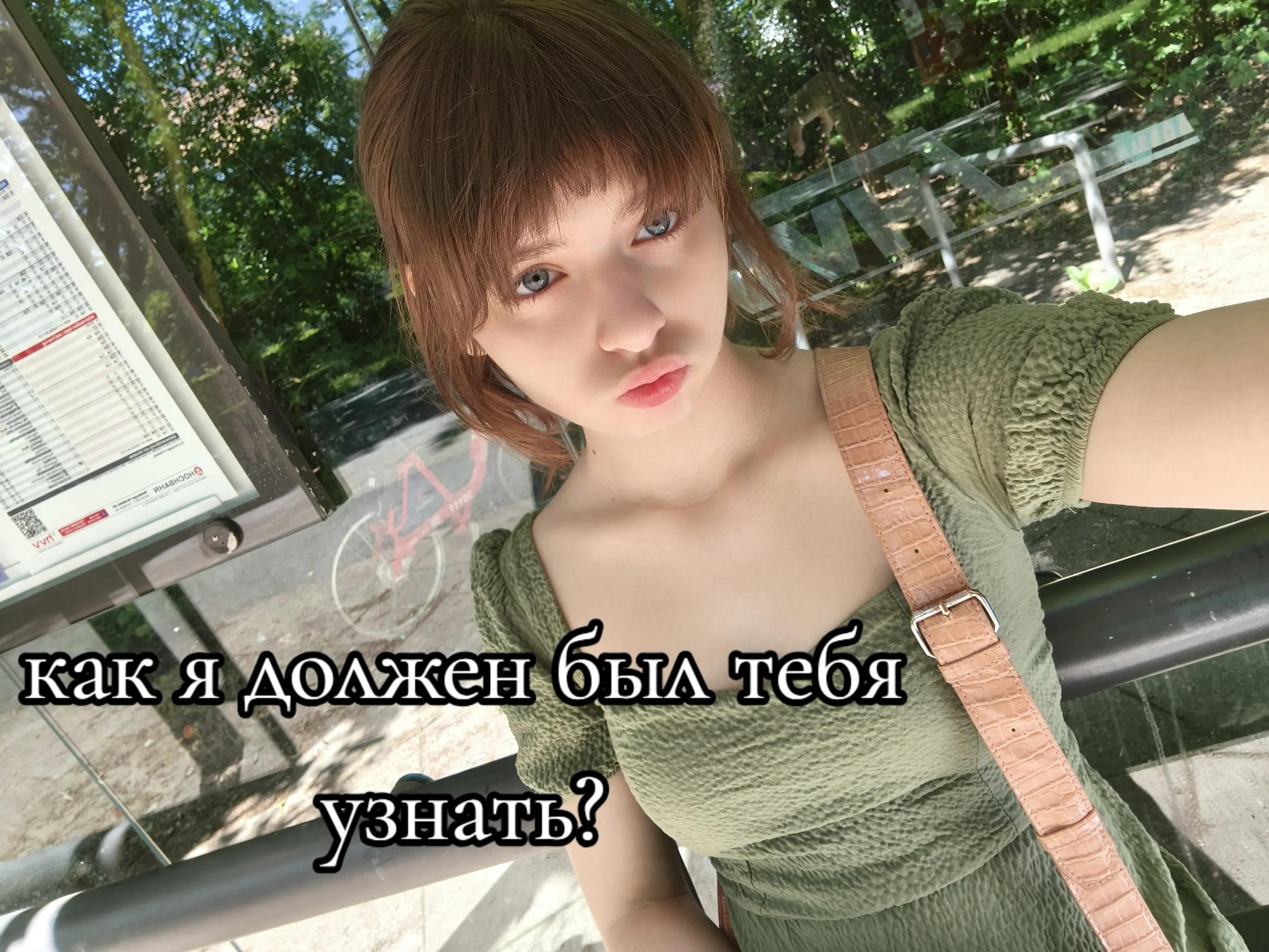 @психичка...