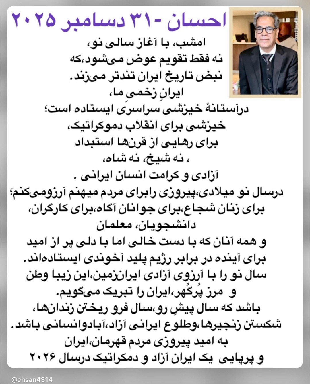 @احسان