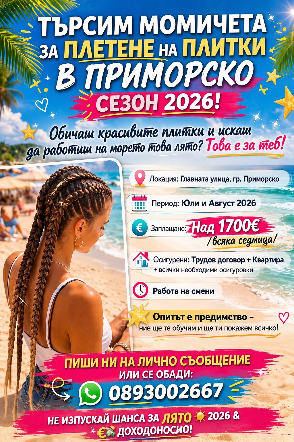 @ЖАКИ|МИКРОПИГМЕНТАЦИЯ|PMU