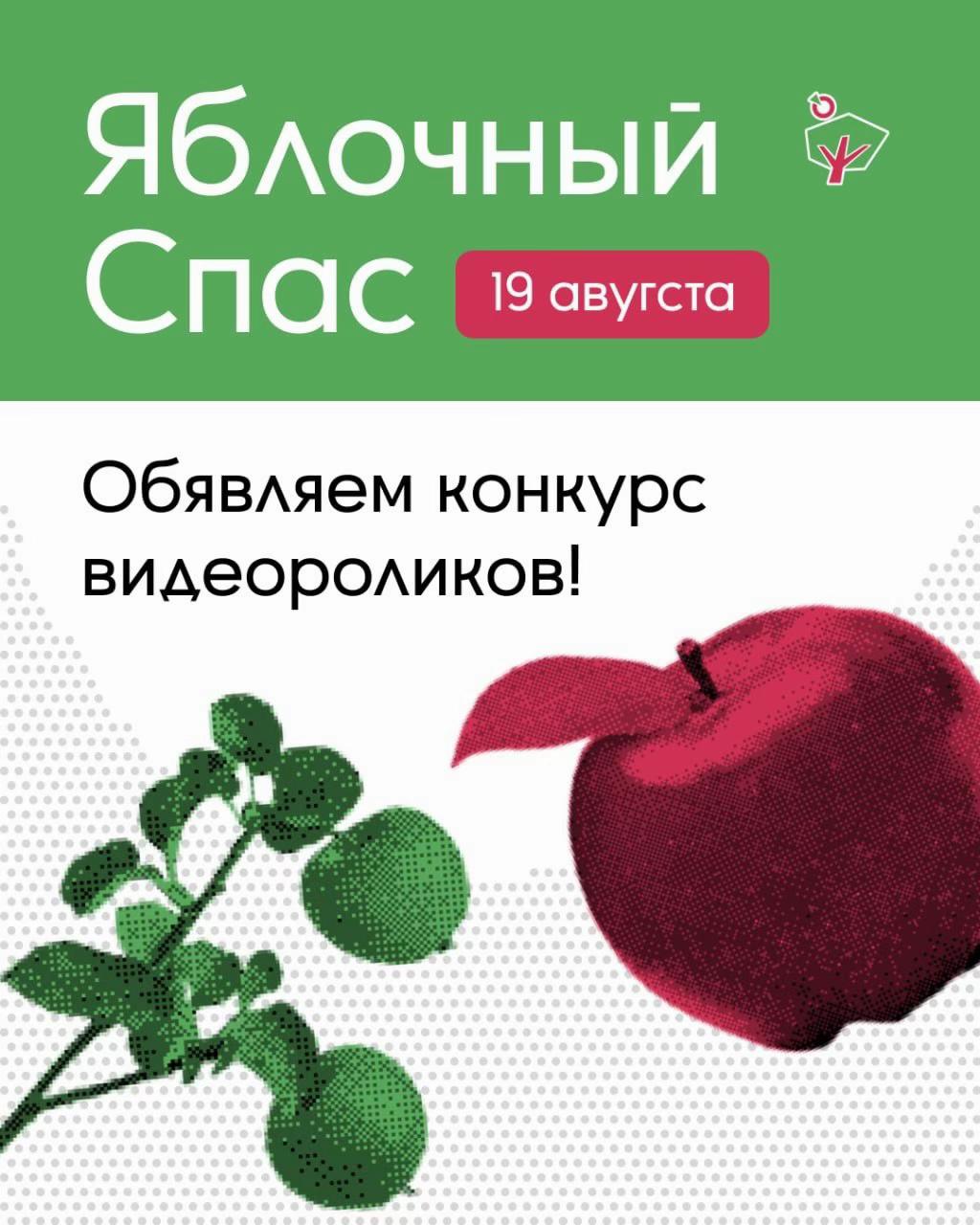@Инициативная группа Яблока 🍎