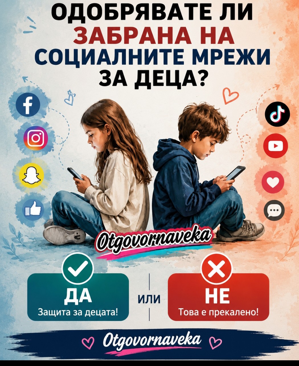 @🇧🇬ОтговорНаВека🇧🇬