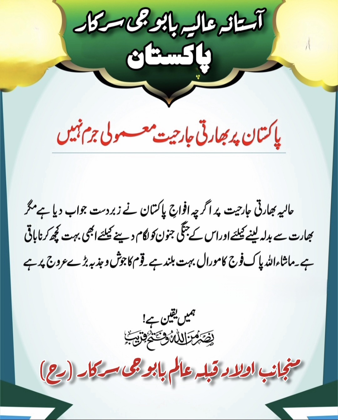 @Babu Jee Sarkar