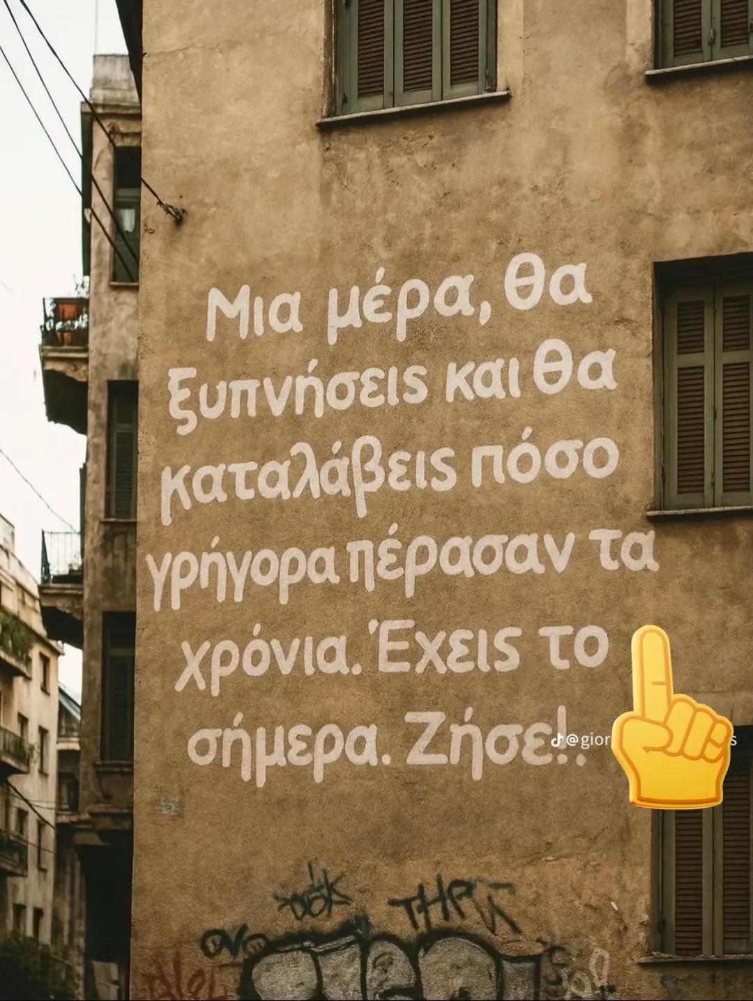 @Ρόδος Αγαπήσαμε μια άλλη εποχη