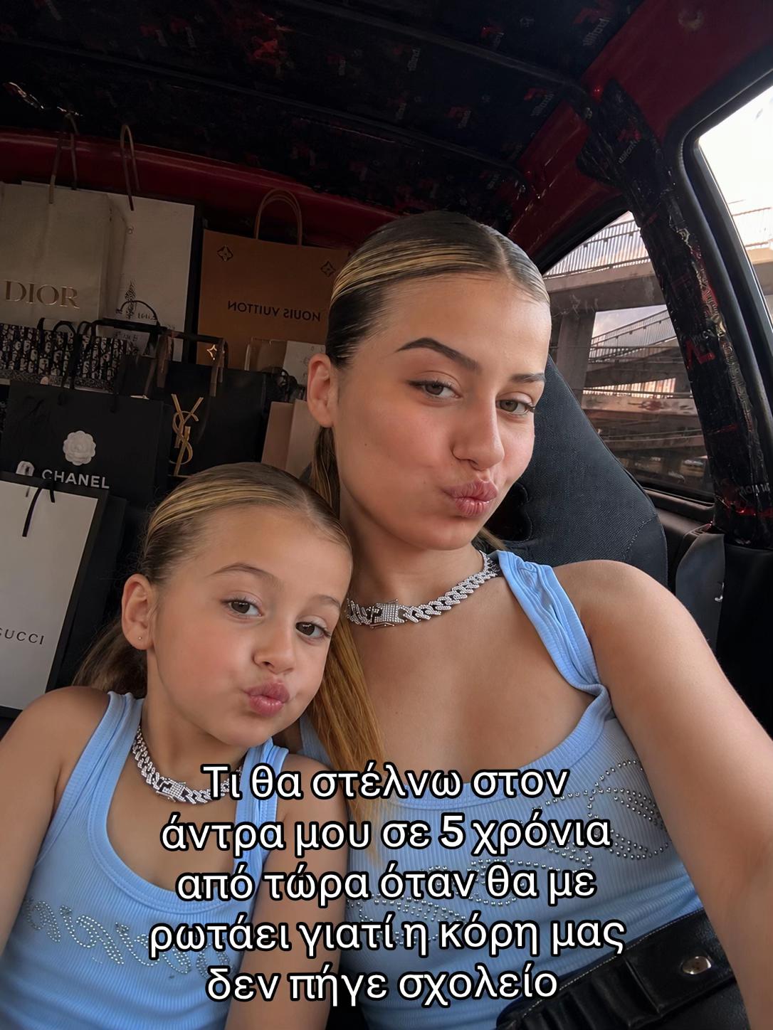 @tzortzina_💅🏼