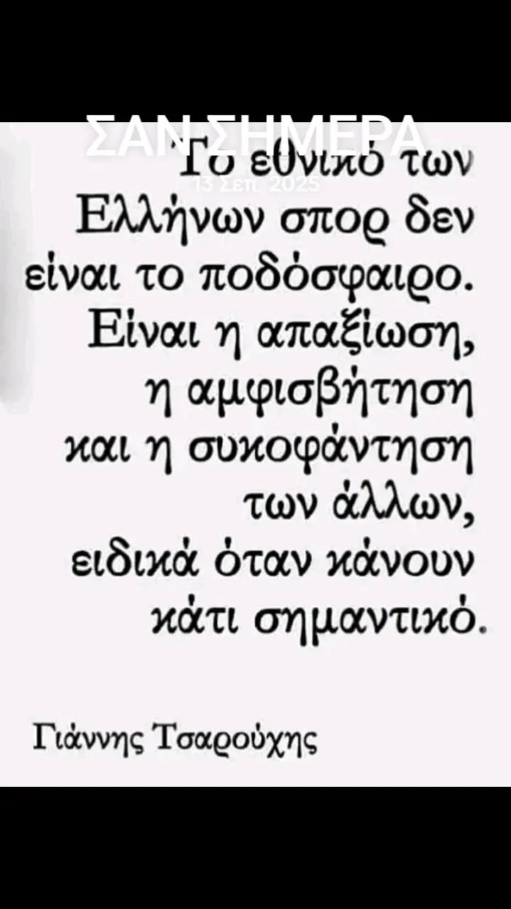 @Στυλιανός