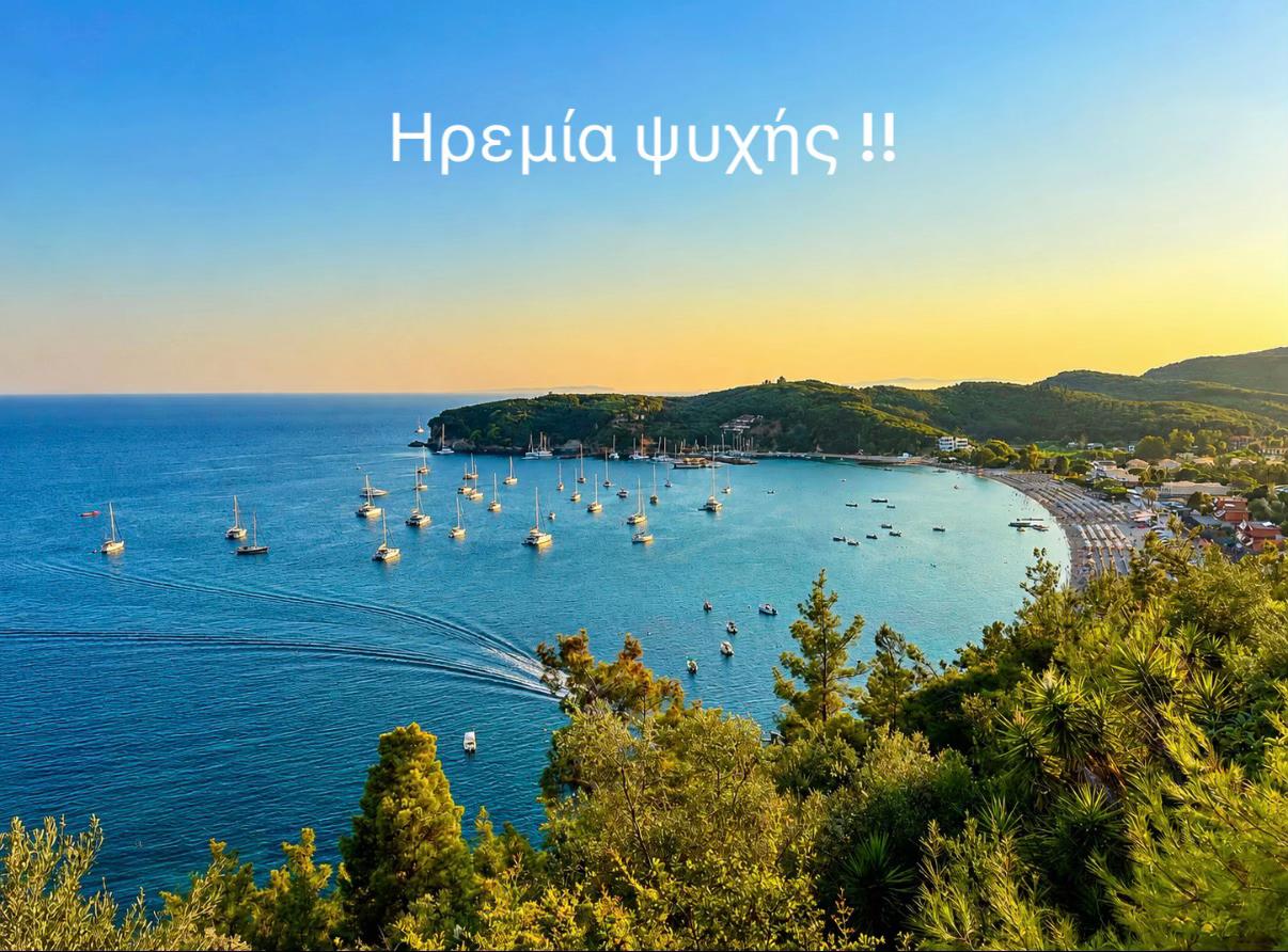 @Lefteris Gavrilas