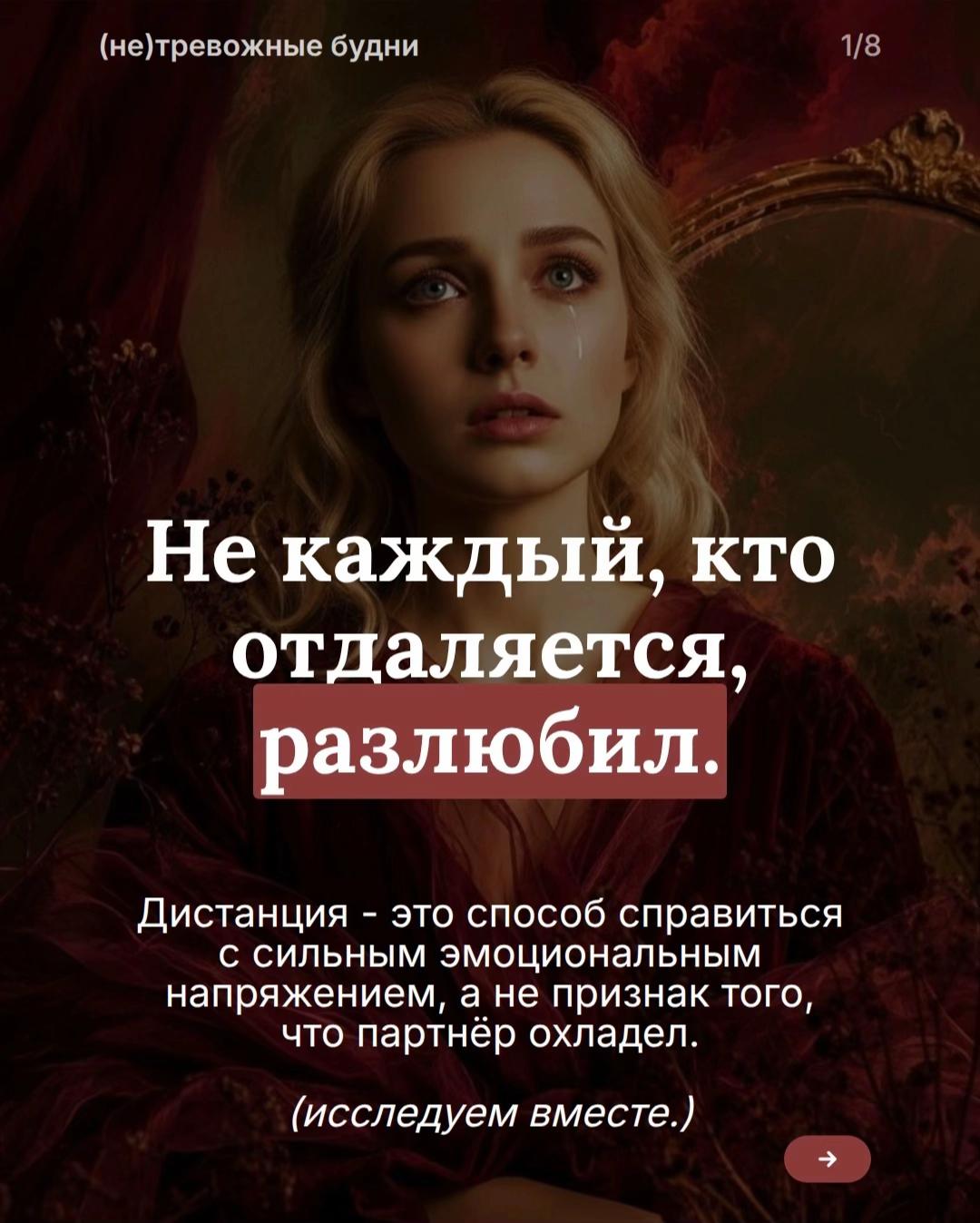 @Анна🌜PSYпротревогу