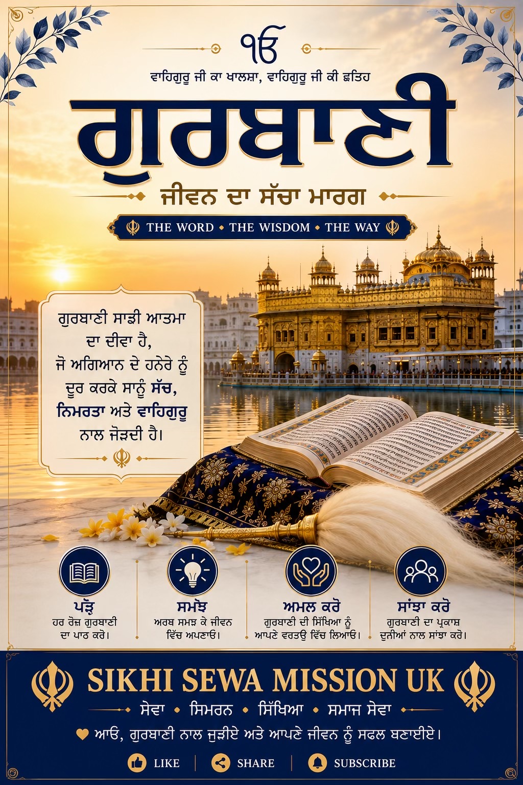 @Sikhi Sewa Mission UK