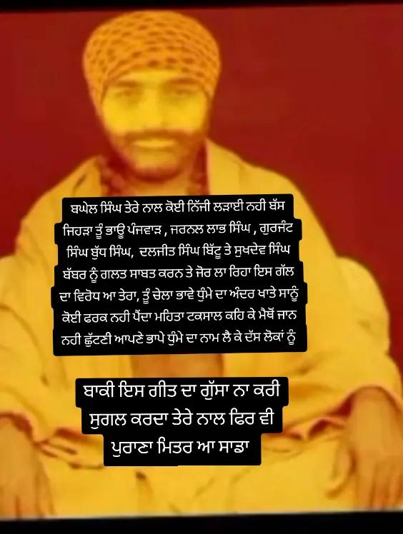 @ਜਾਗੀਰਾ ਠੇਕੇਦਾਰ