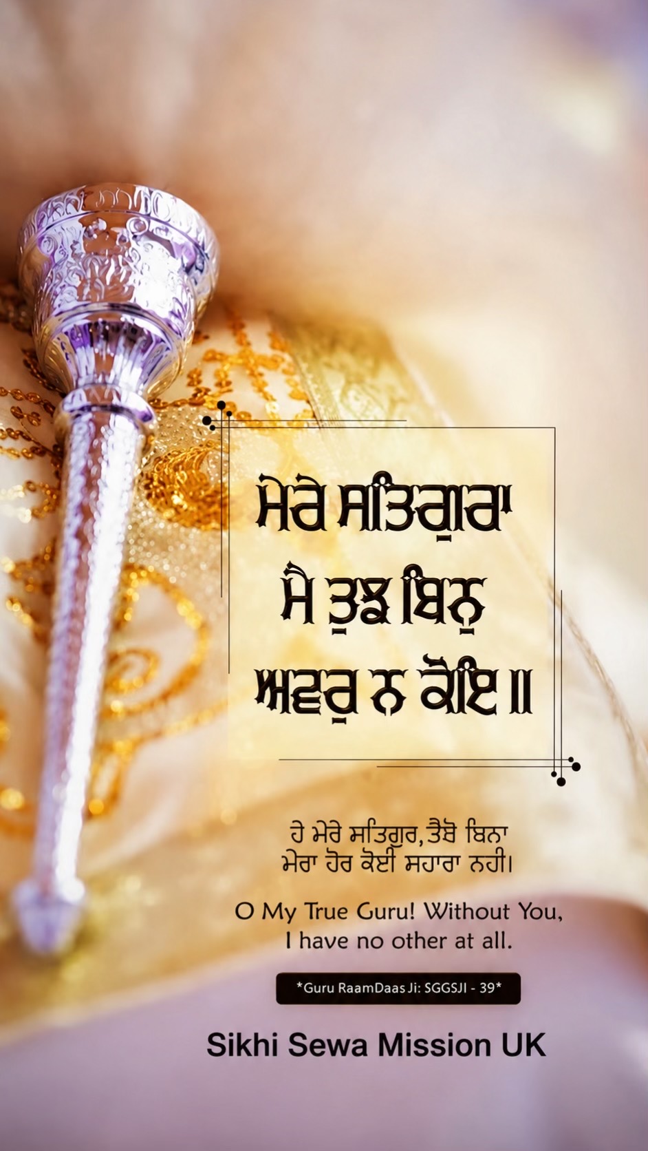 @Sikhi sewa mission Uk