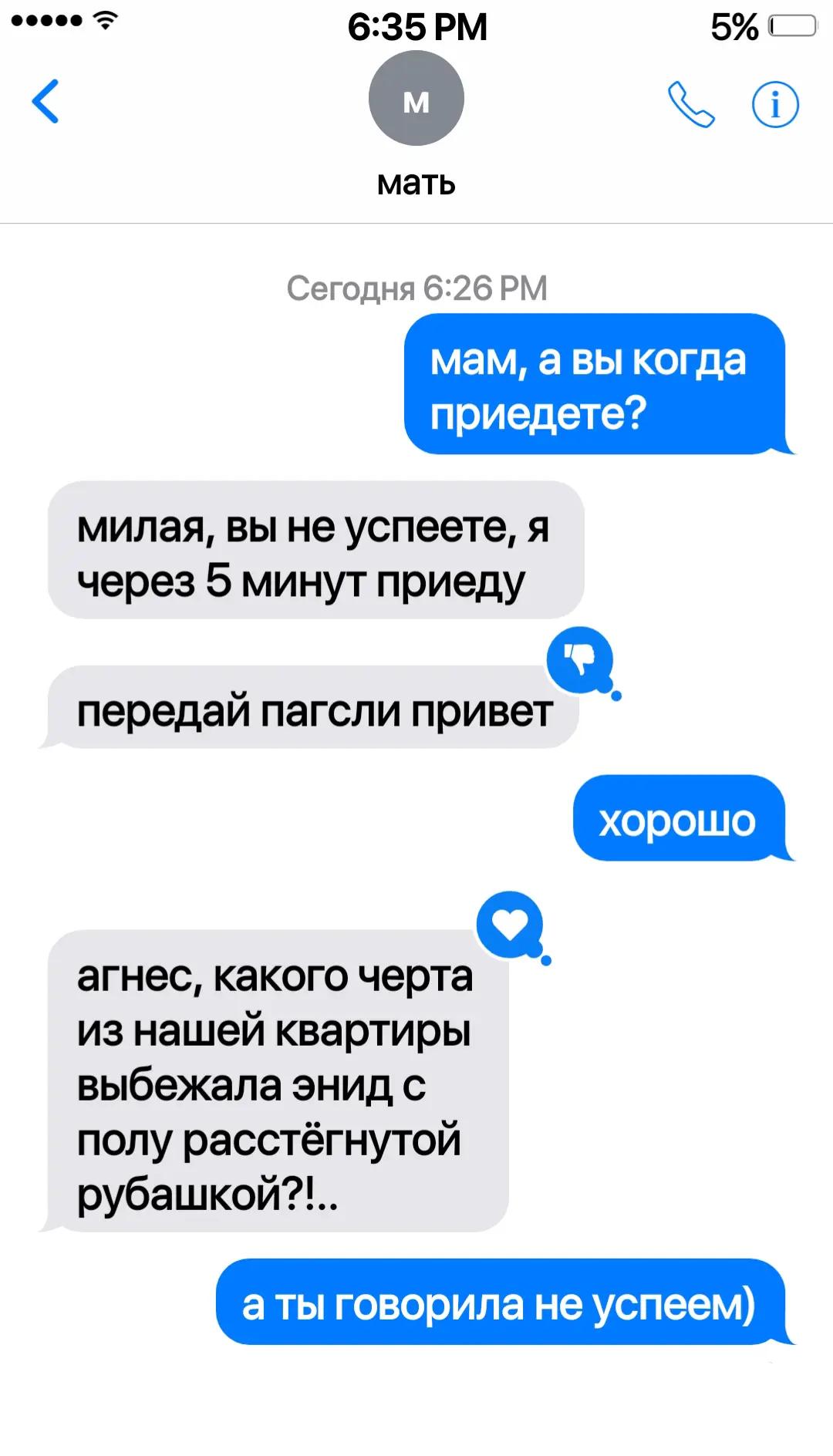 @блохастая.