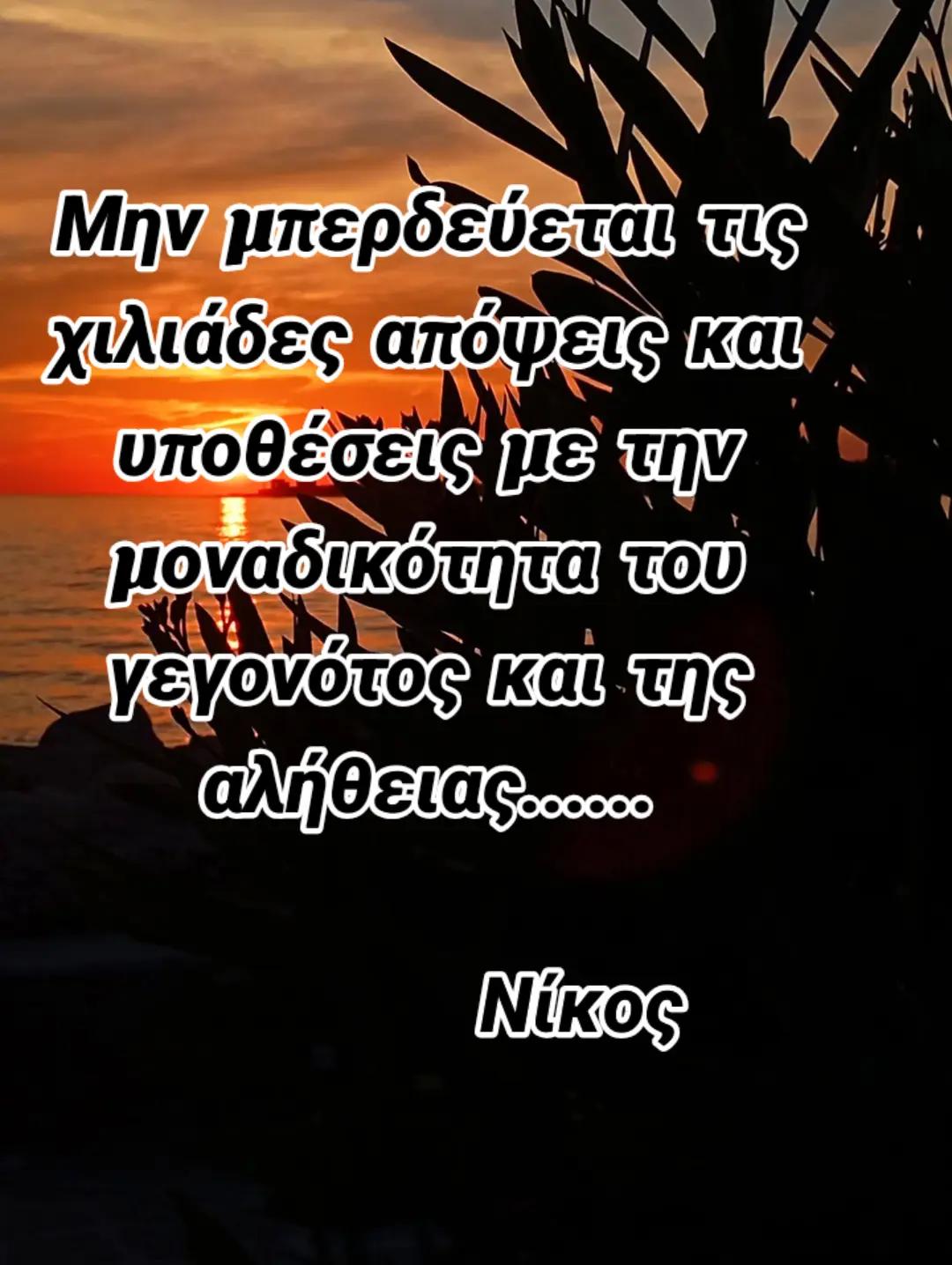 @Nikos_f