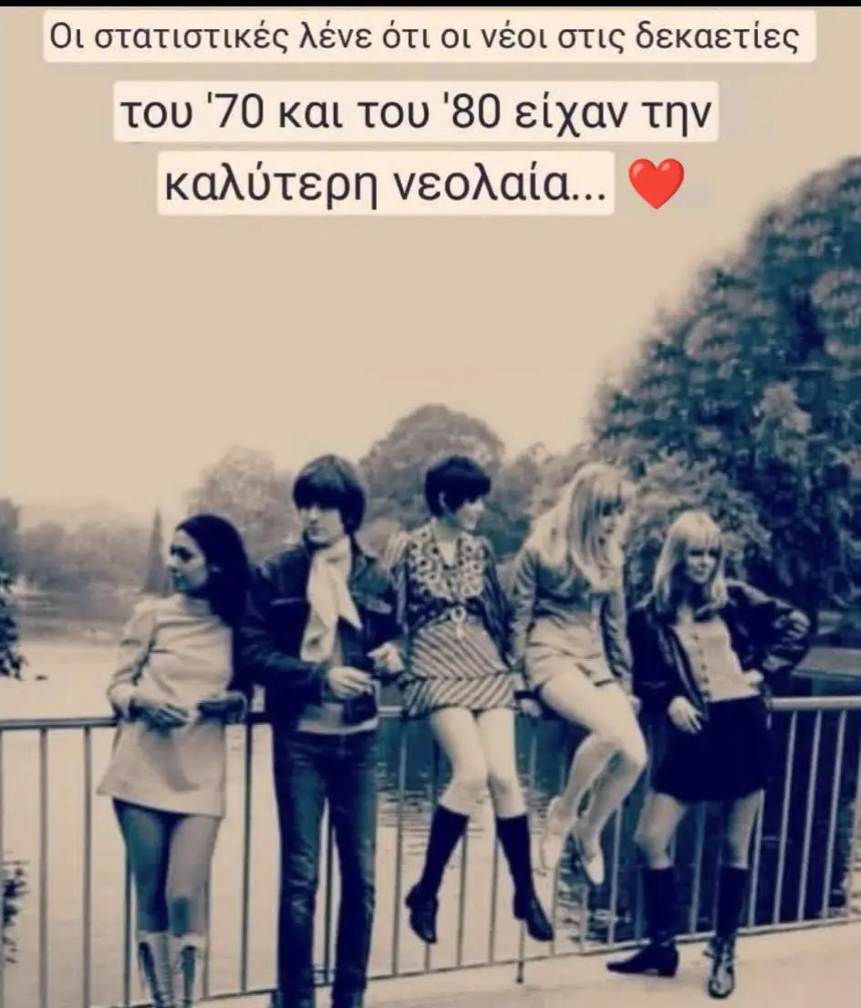 @Ρόδος Αγαπήσαμε μια άλλη εποχη