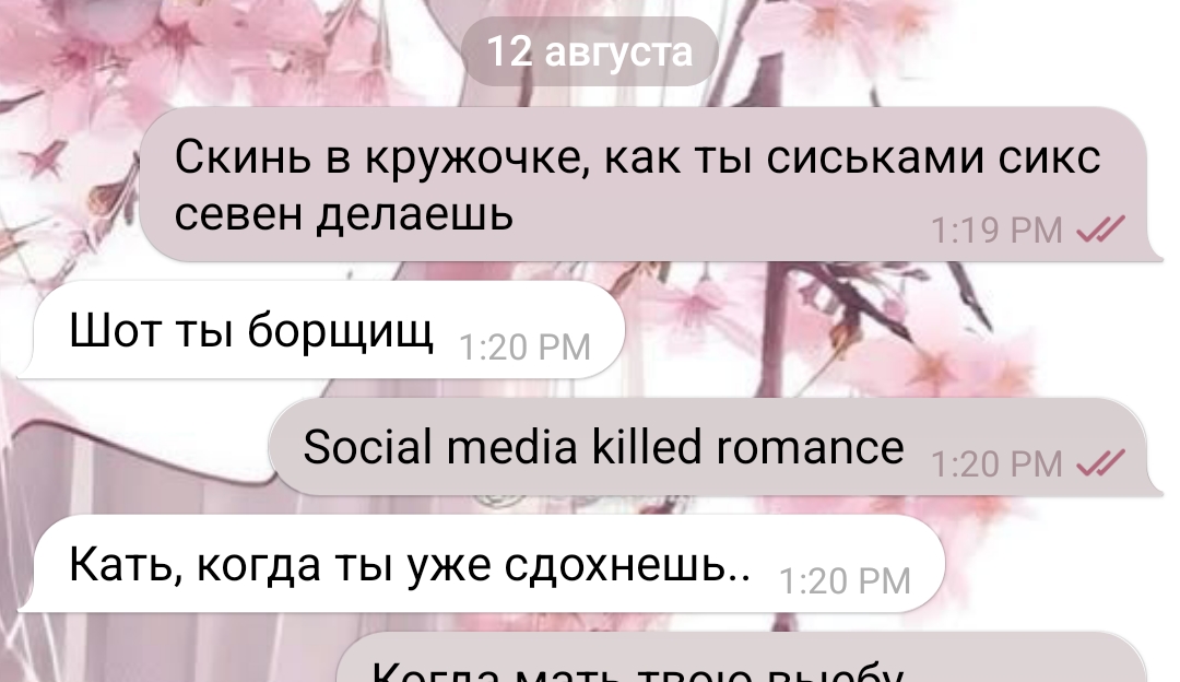 @блохастая.