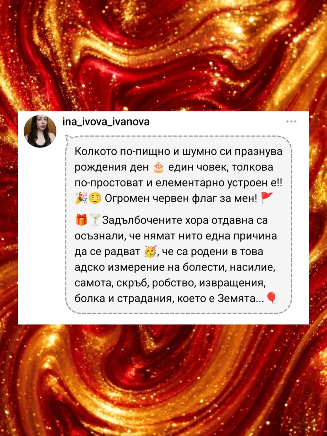 @Ина Иванова