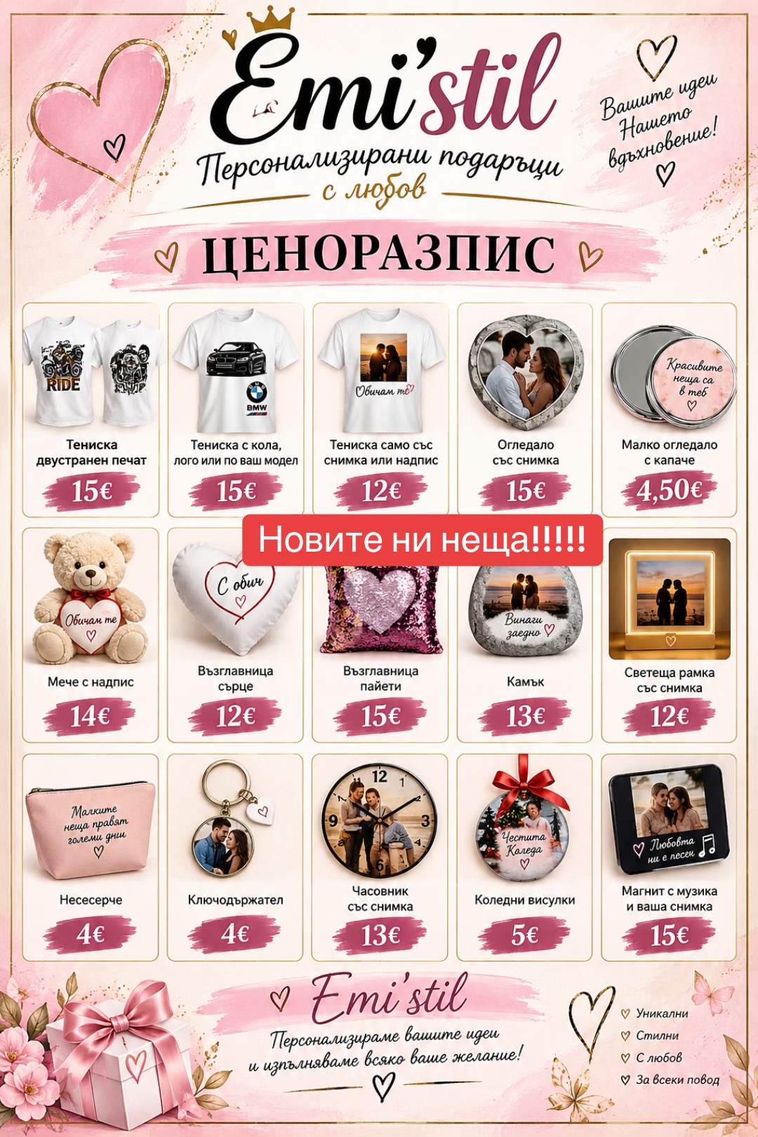 @emi_stil