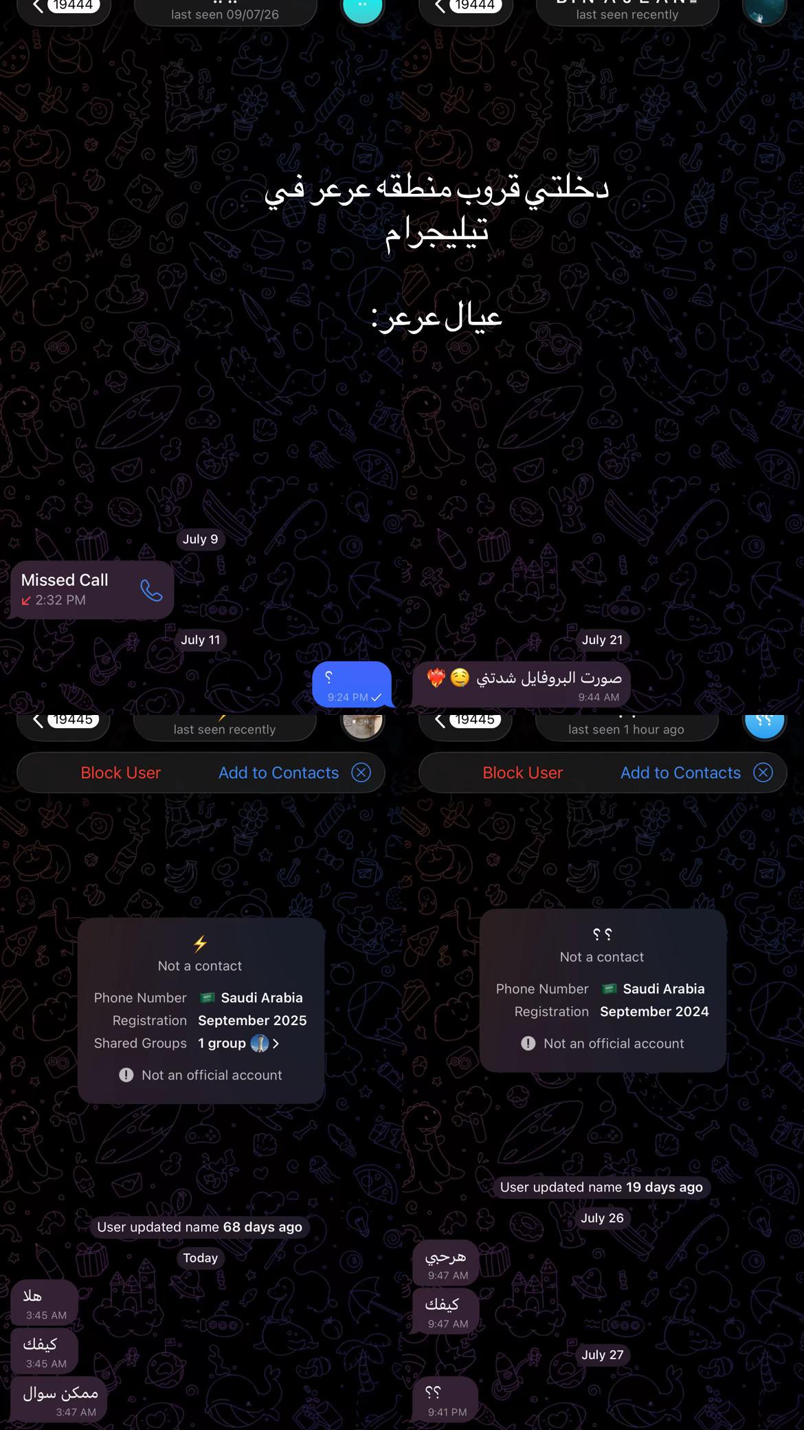 @🔥سوبر هلاقه عرعر 🔥
