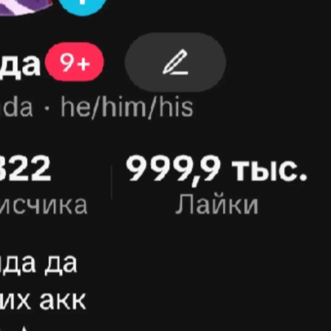 @Ерунда
