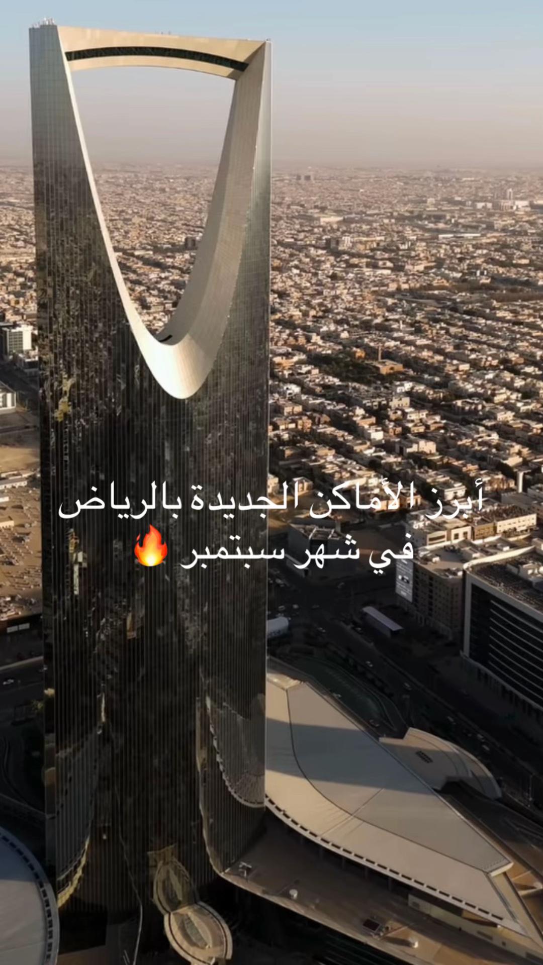 @Riyadh Vibes