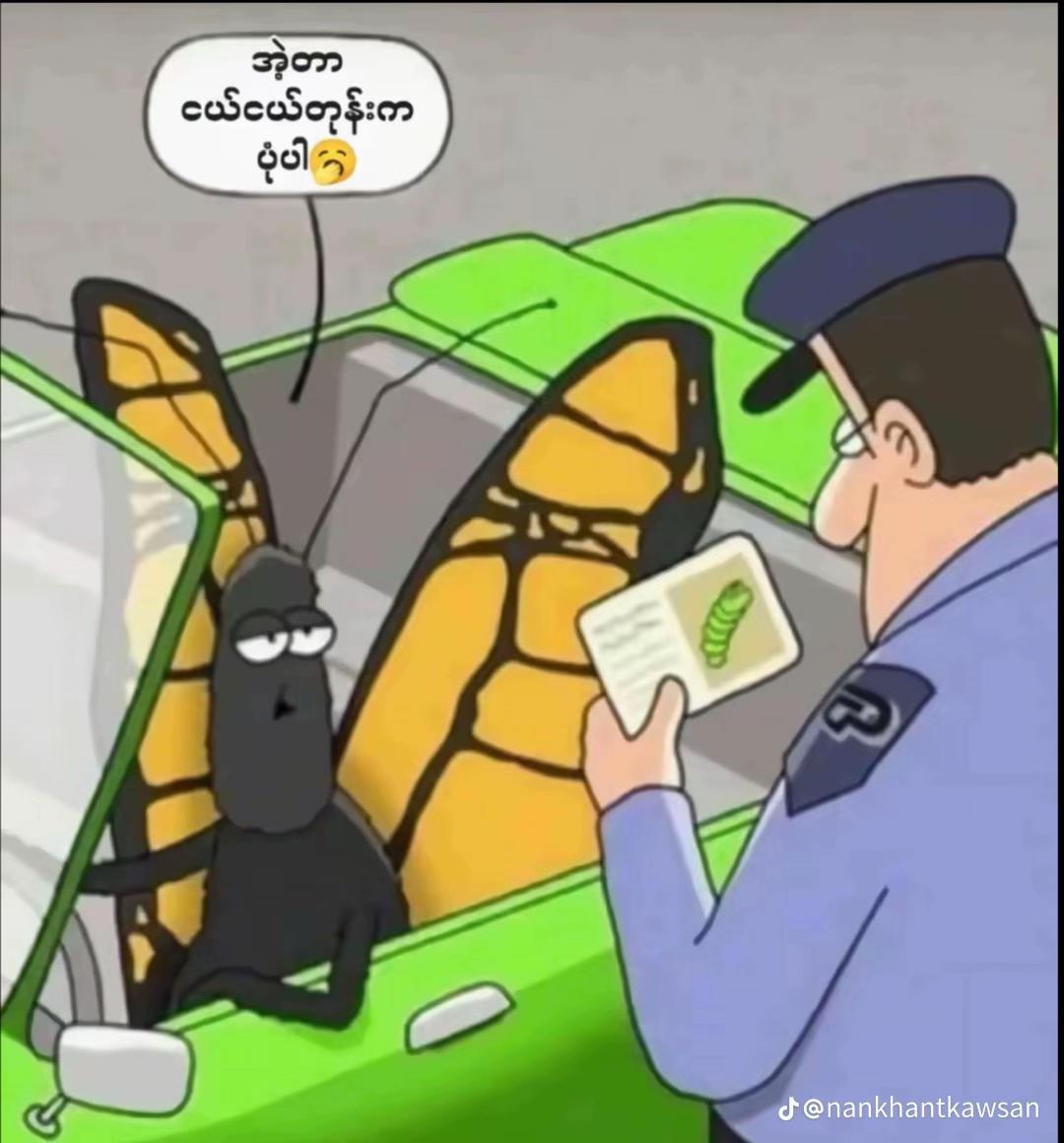 @đŠMg Khantđșđžđ€żđŽ