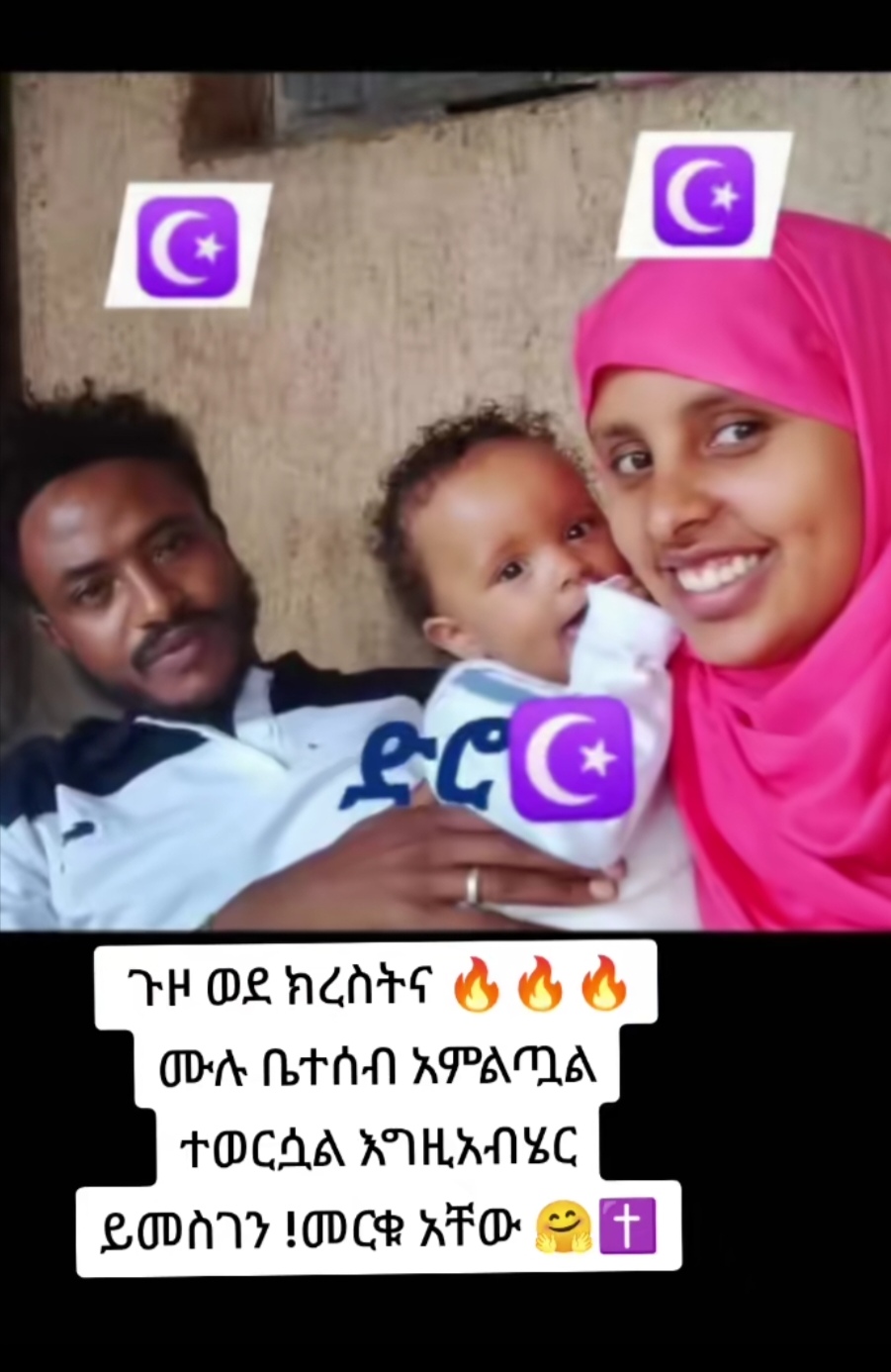 @✝️አነ ዘክርስቶስ።