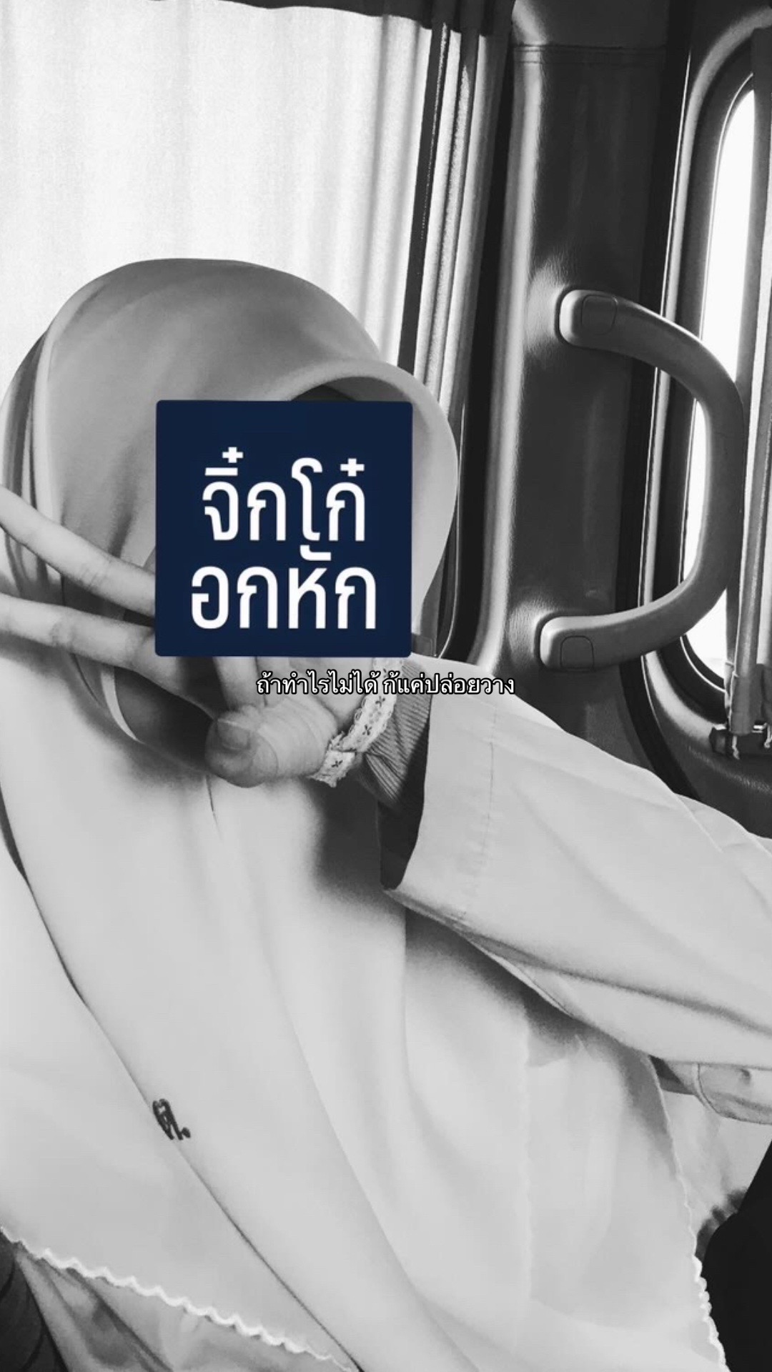 @อัย อั่ย อั้ย
