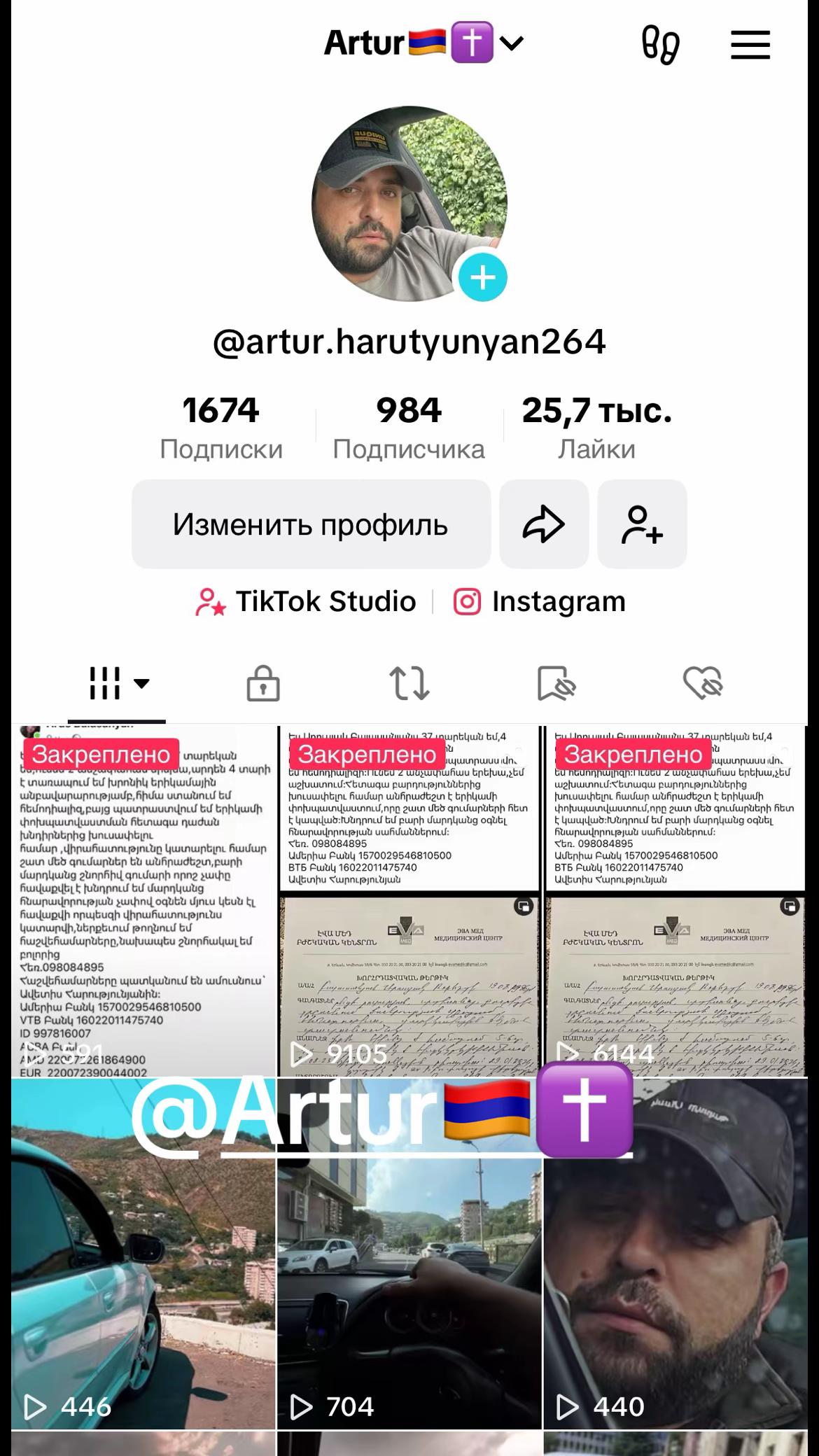 @Артур Арутюнян