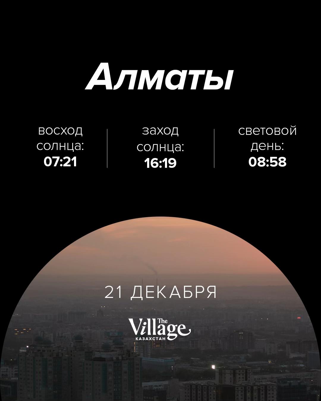 @villagekazakhstan