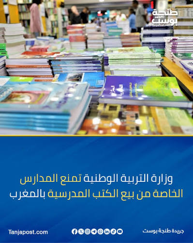 @مكتبة مسجد الفلاح حي الفلاح
