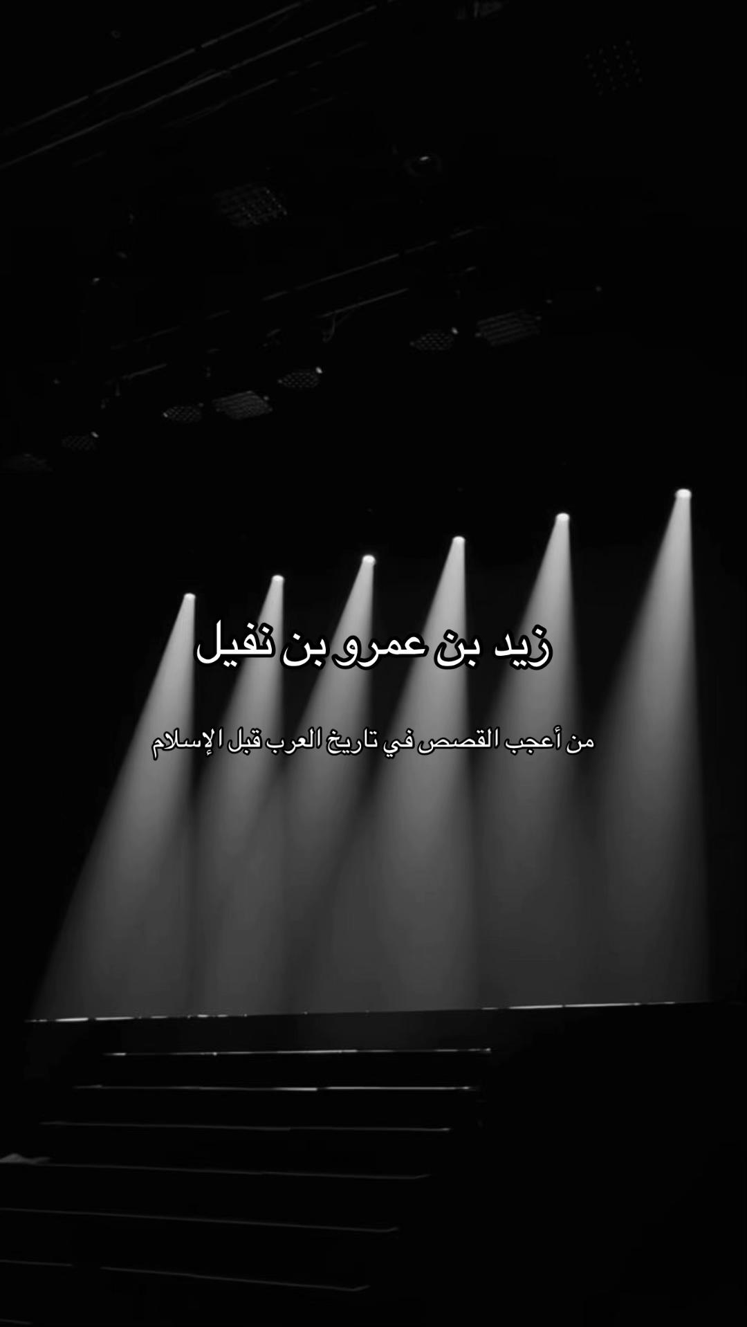 @آيات وقصص |من زمن النبوّة