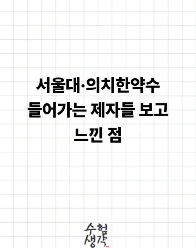 @수험생각